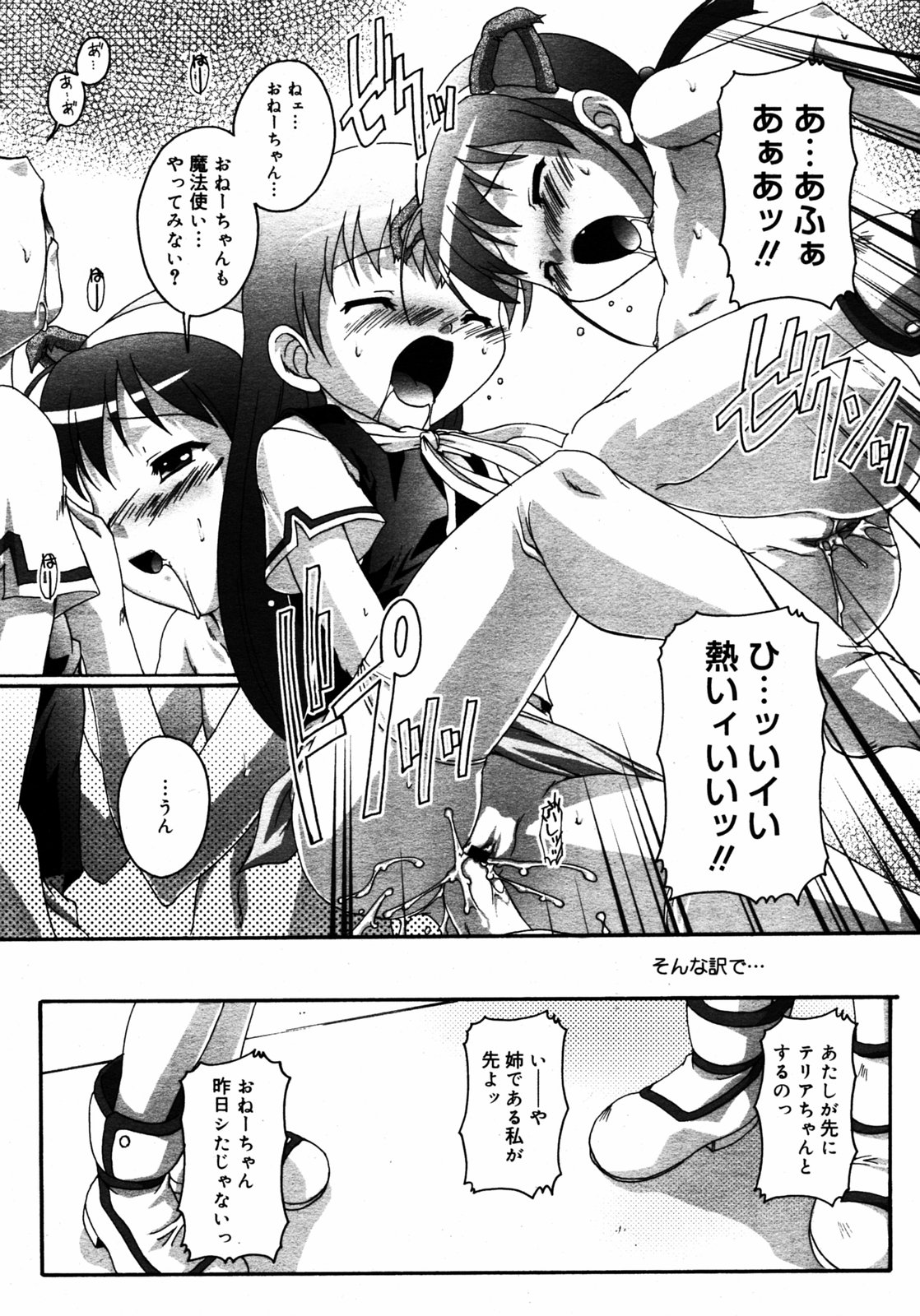 COMIC RIN 2005年7月号 Vol.7