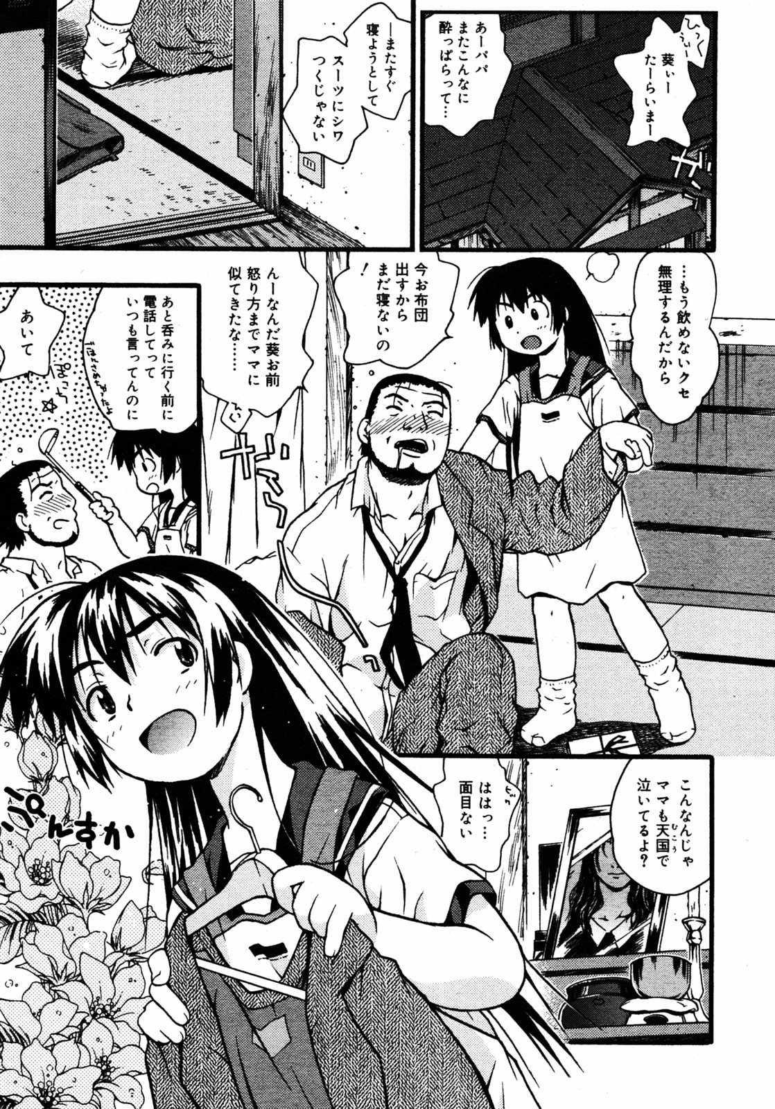 COMIC RIN 2005年7月号 Vol.7