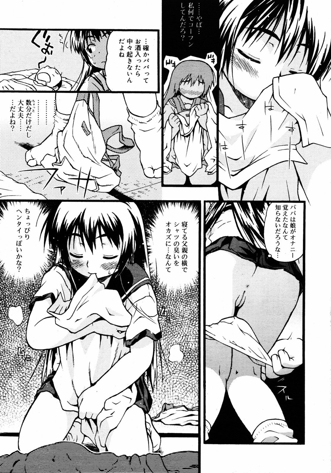 COMIC RIN 2005年7月号 Vol.7