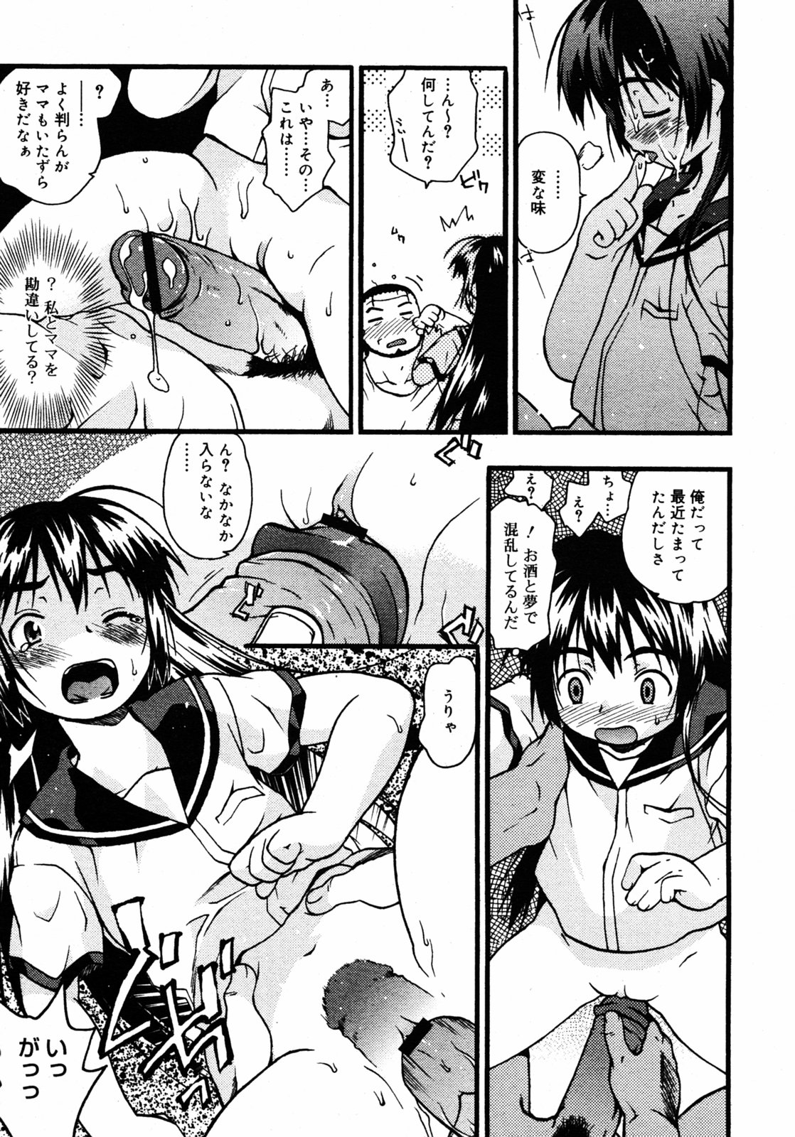 COMIC RIN 2005年7月号 Vol.7