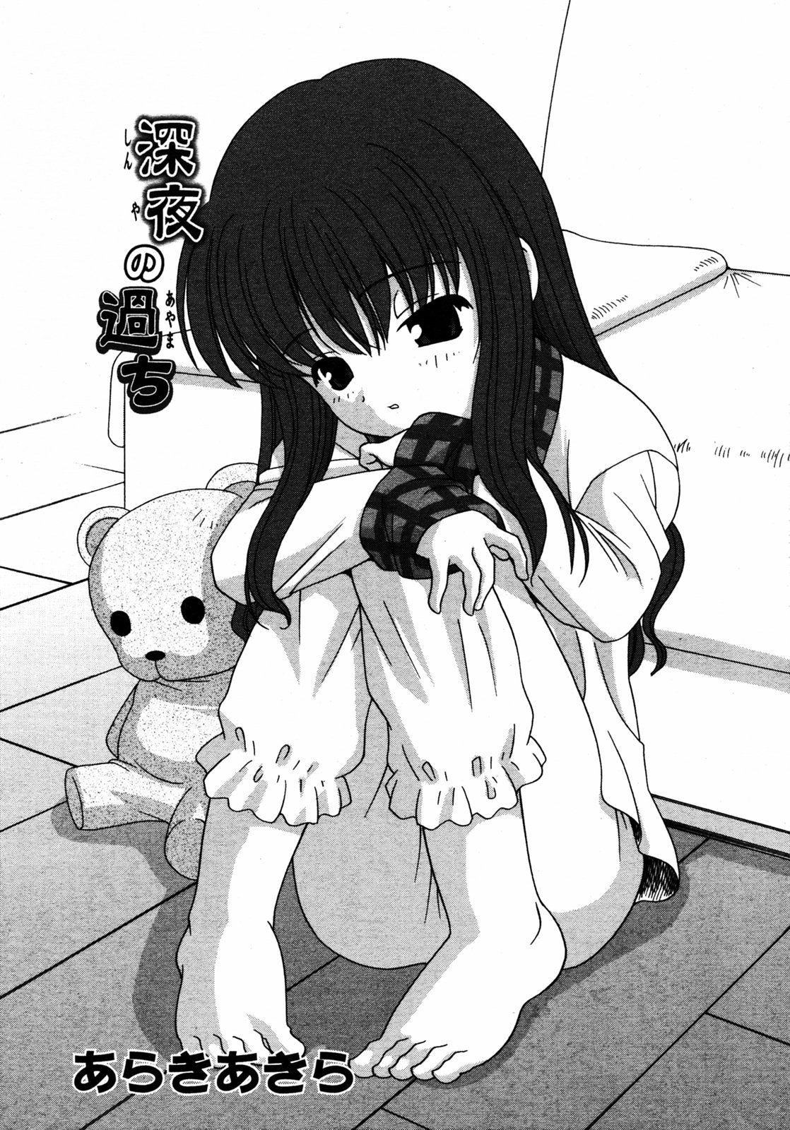 COMIC RIN 2005年7月号 Vol.7