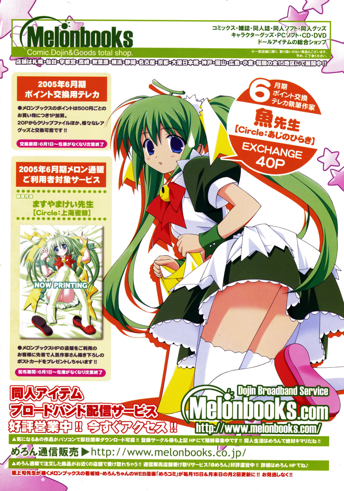 COMIC RIN 2005年7月号 Vol.7