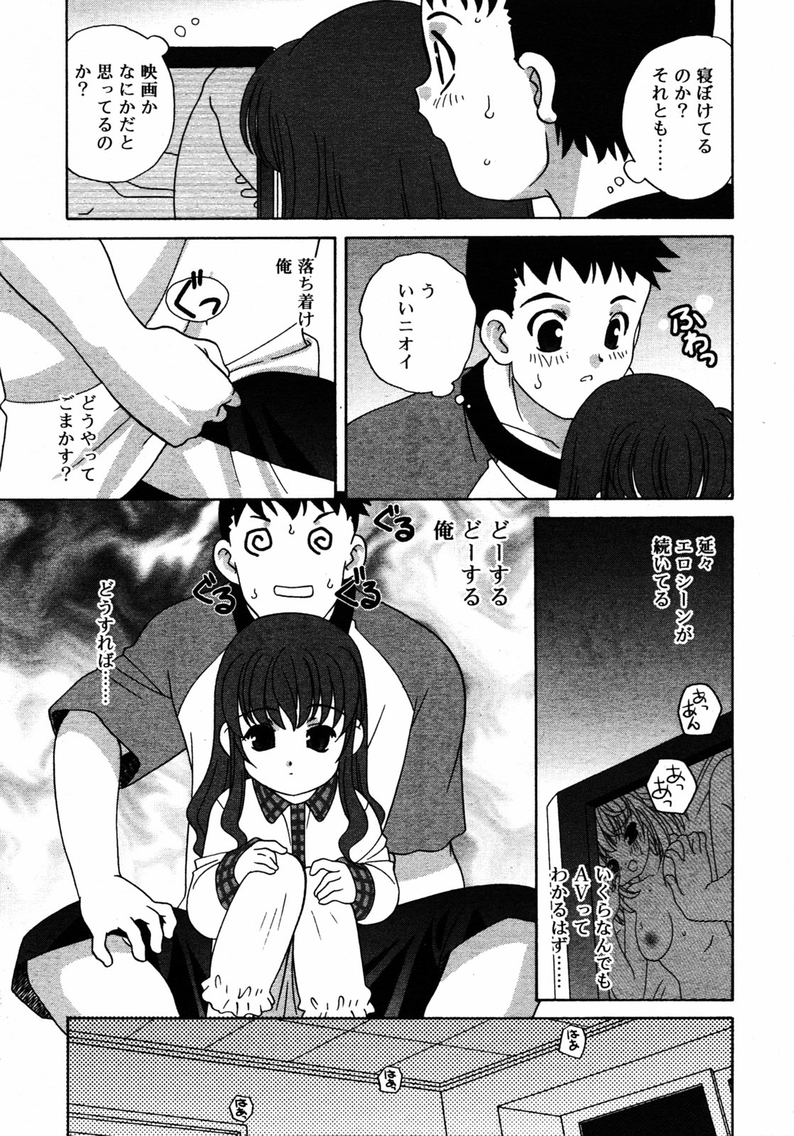 COMIC RIN 2005年7月号 Vol.7