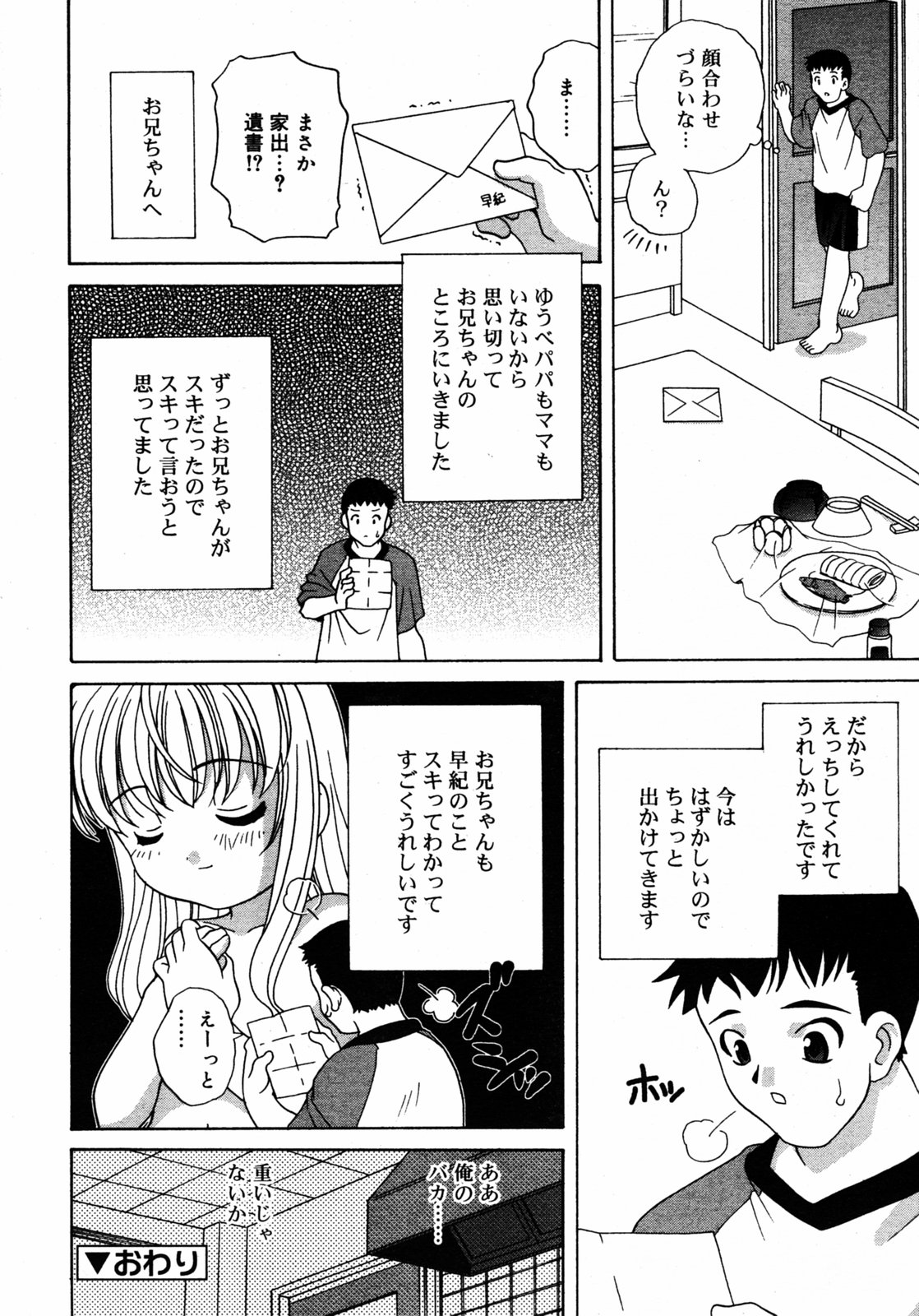 COMIC RIN 2005年7月号 Vol.7