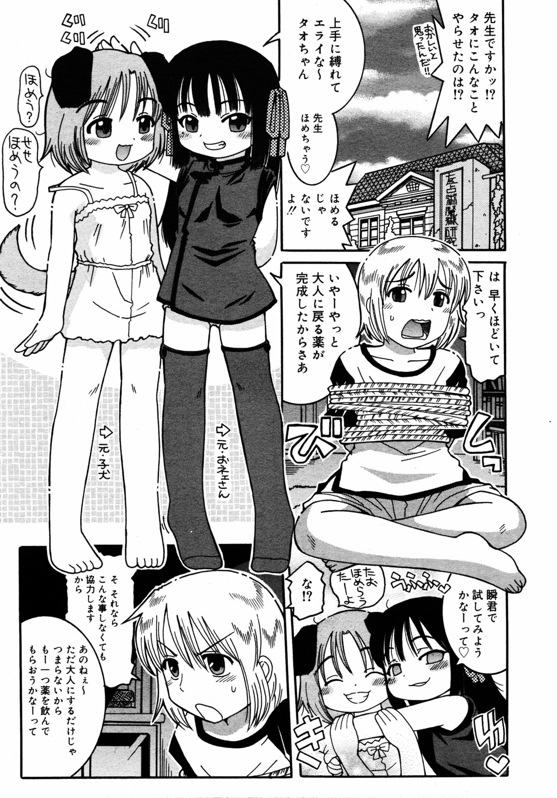 COMIC RIN 2005年7月号 Vol.7