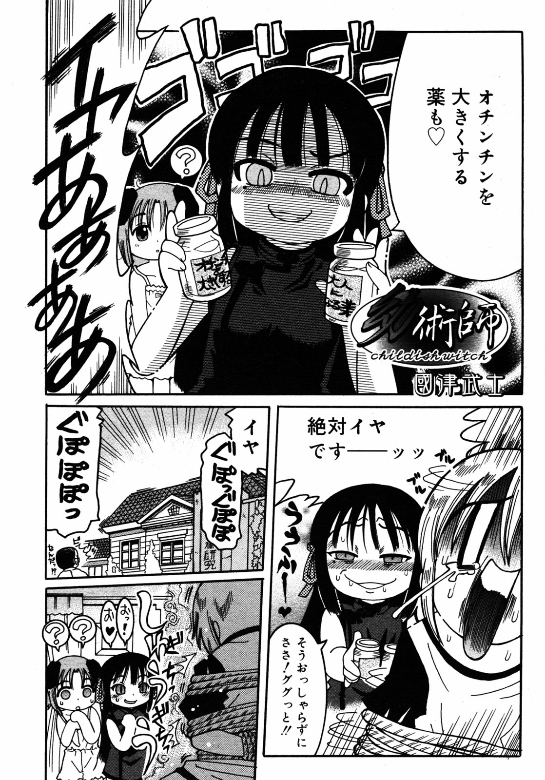 COMIC RIN 2005年7月号 Vol.7