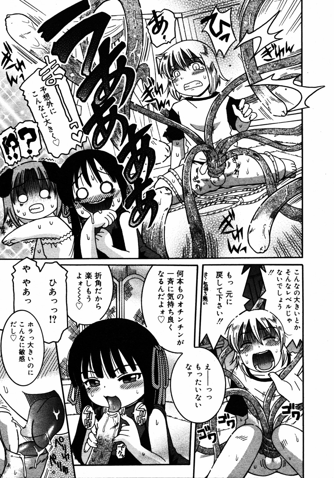 COMIC RIN 2005年7月号 Vol.7