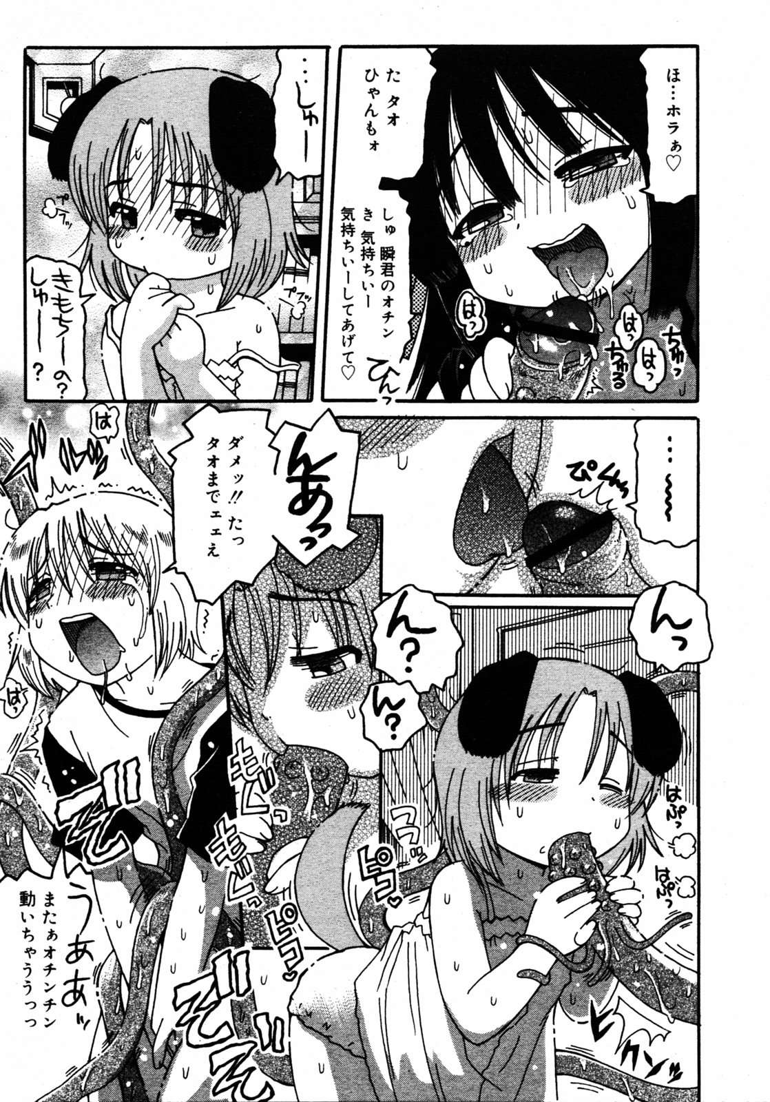 COMIC RIN 2005年7月号 Vol.7