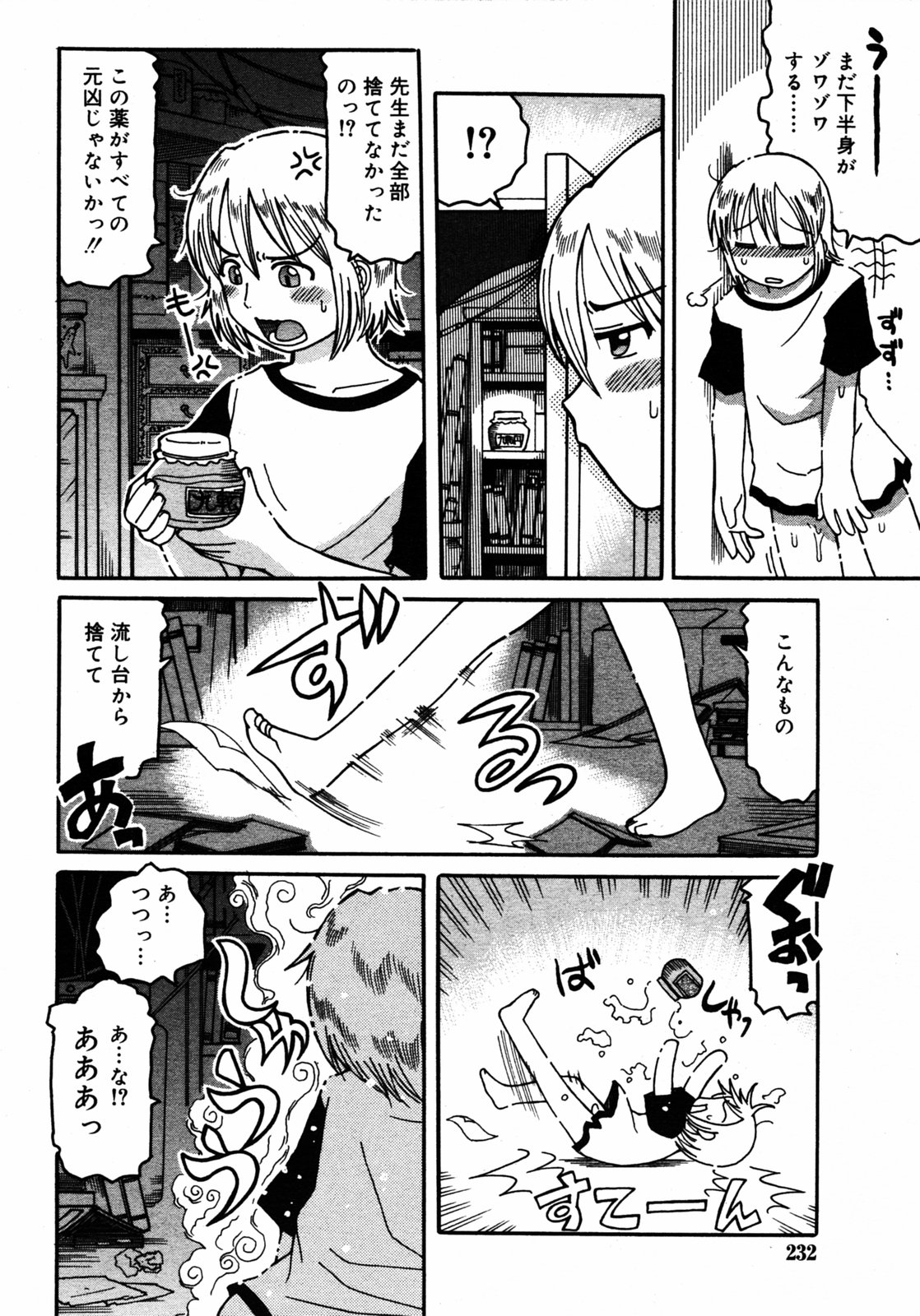 COMIC RIN 2005年7月号 Vol.7