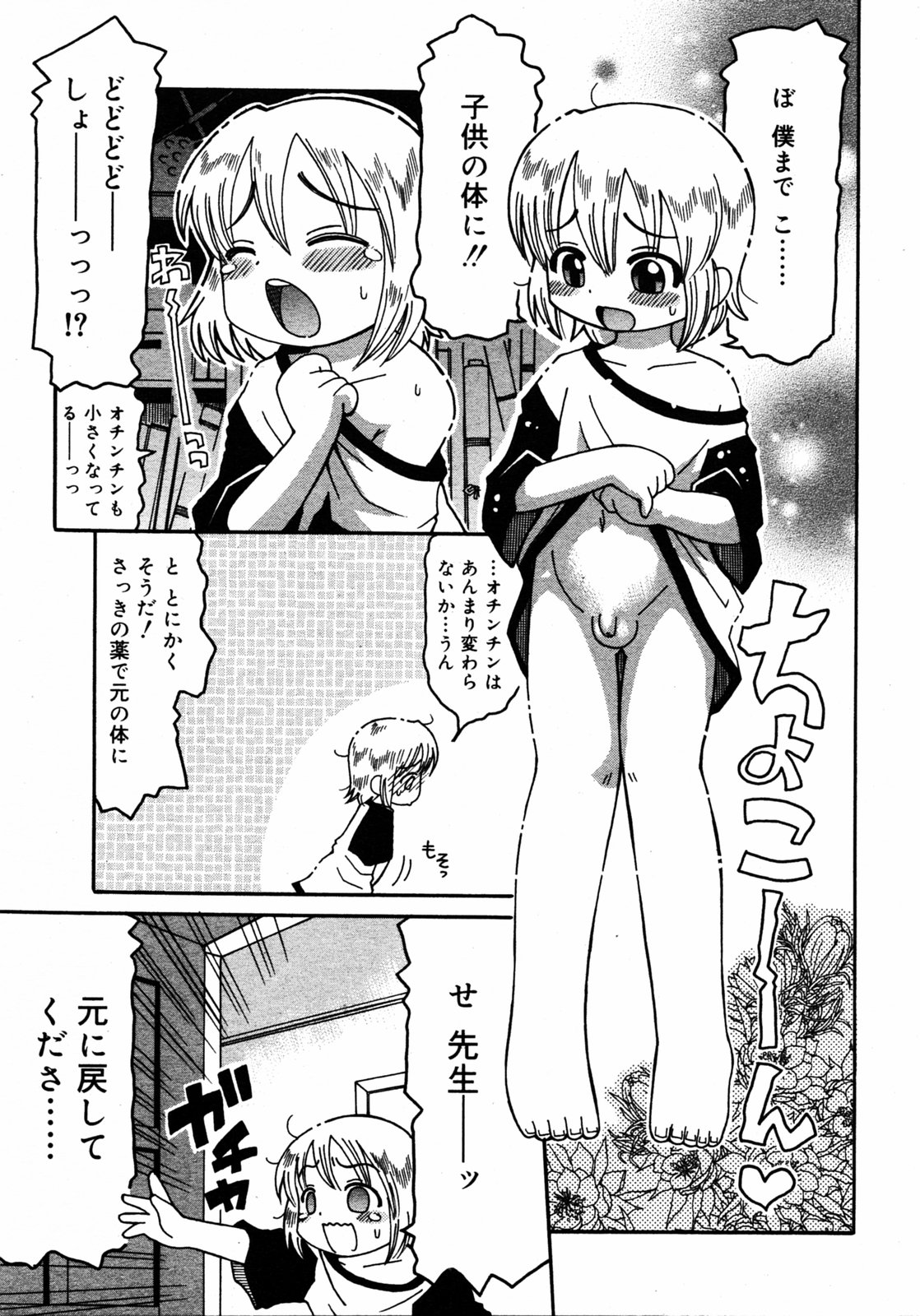 COMIC RIN 2005年7月号 Vol.7