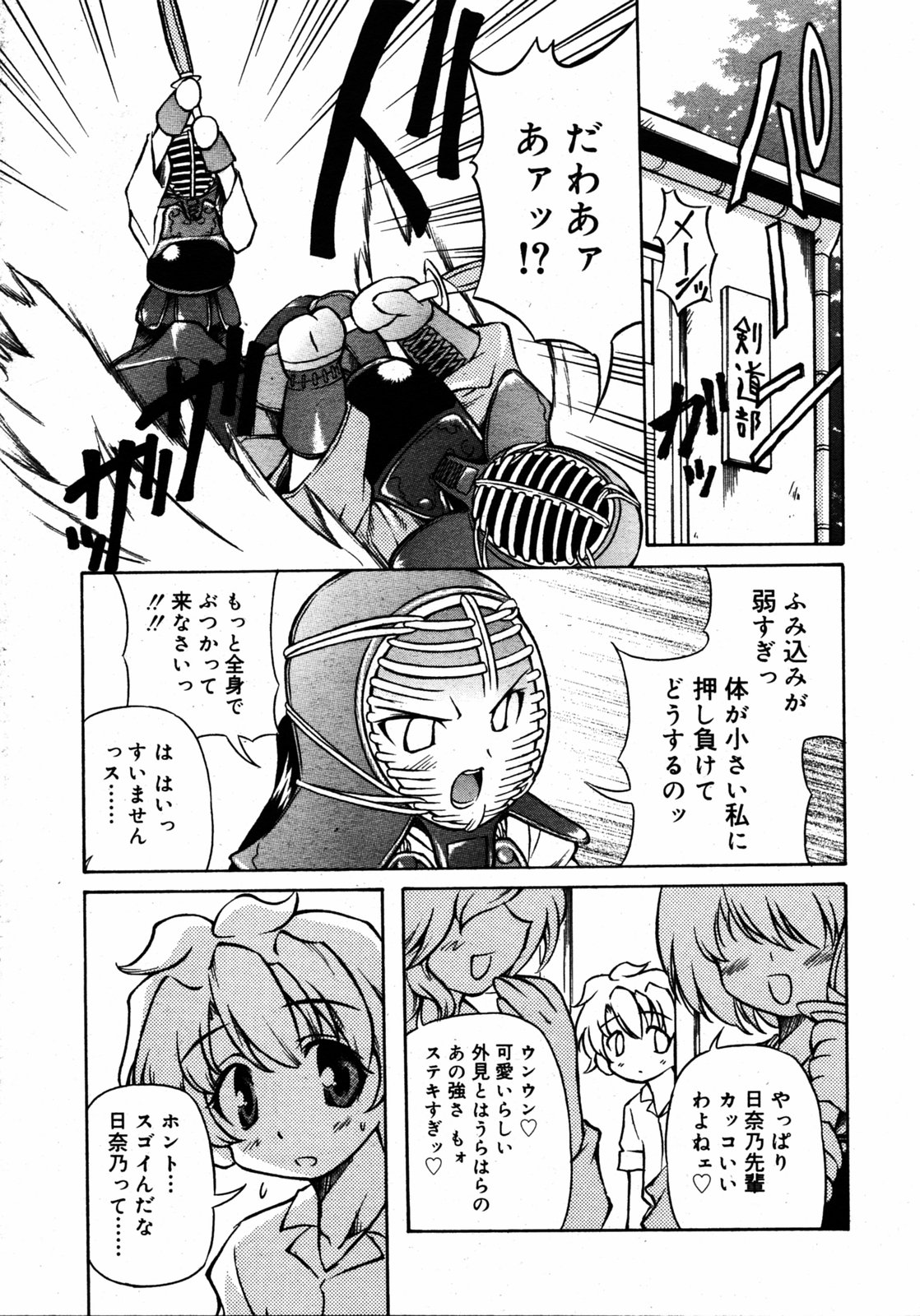 COMIC RIN 2005年7月号 Vol.7