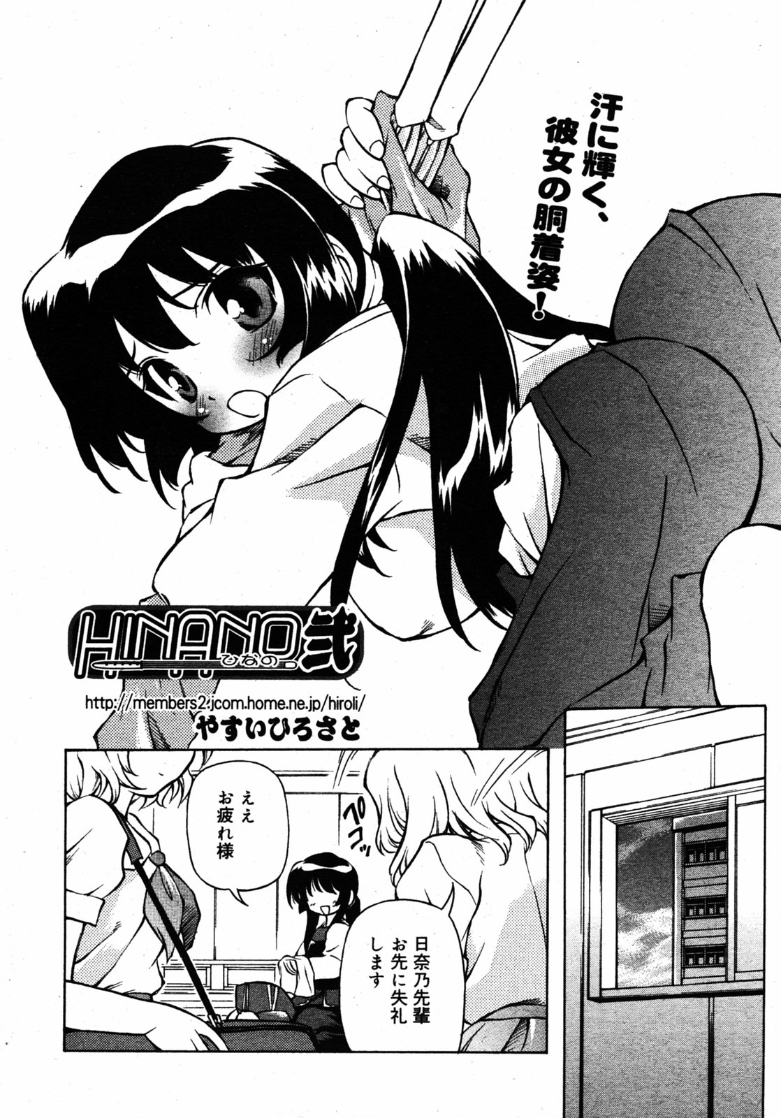 COMIC RIN 2005年7月号 Vol.7