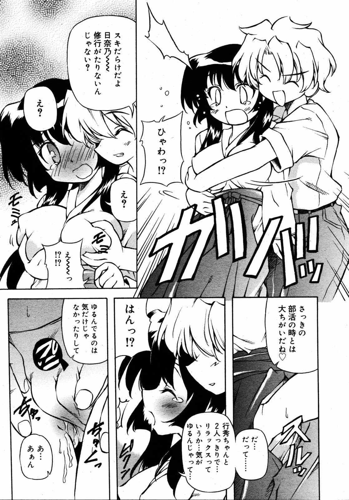 COMIC RIN 2005年7月号 Vol.7