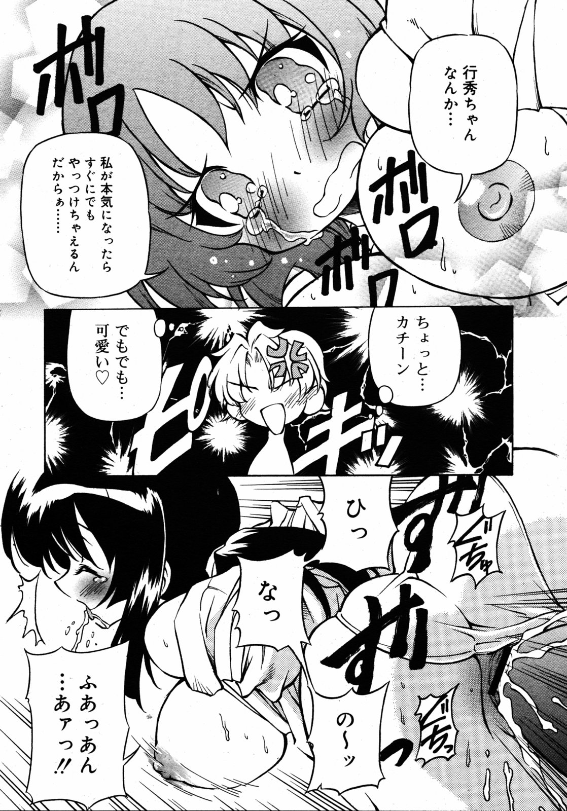 COMIC RIN 2005年7月号 Vol.7