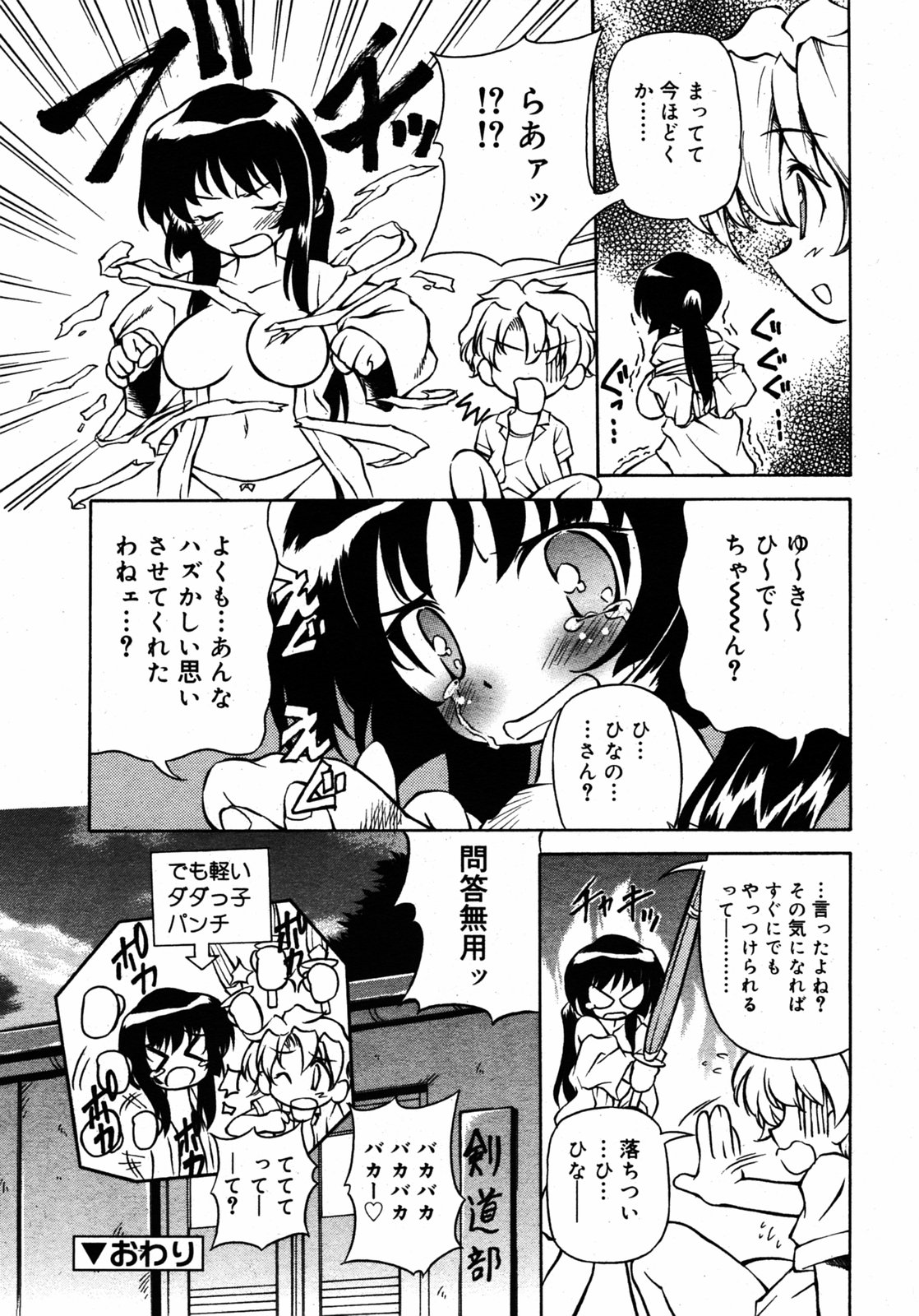 COMIC RIN 2005年7月号 Vol.7