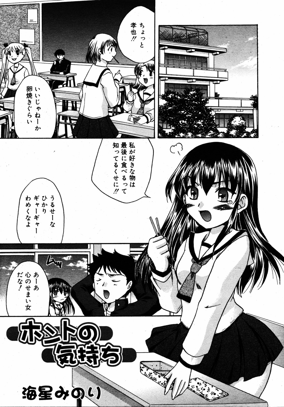 COMIC RIN 2005年7月号 Vol.7