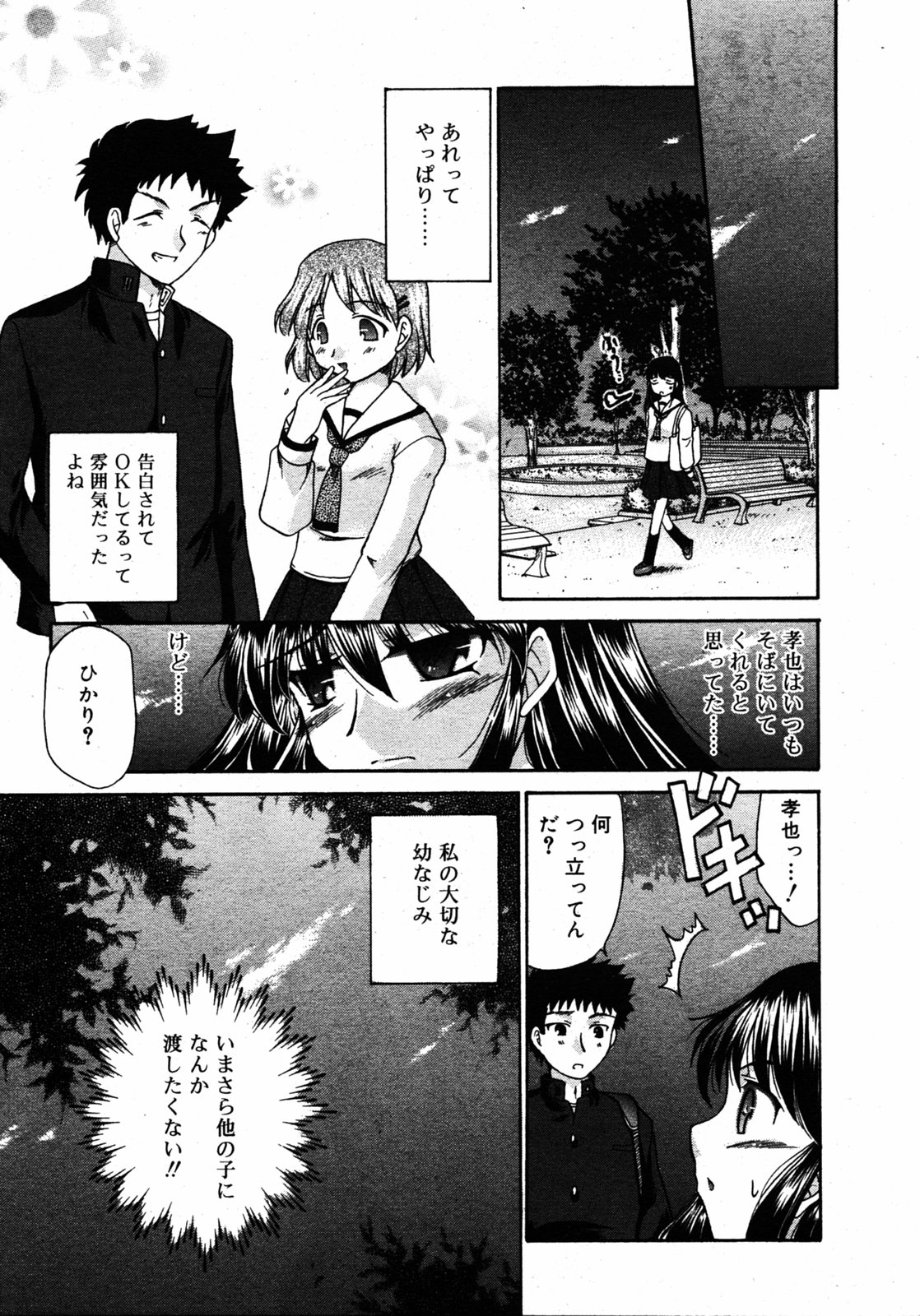 COMIC RIN 2005年7月号 Vol.7