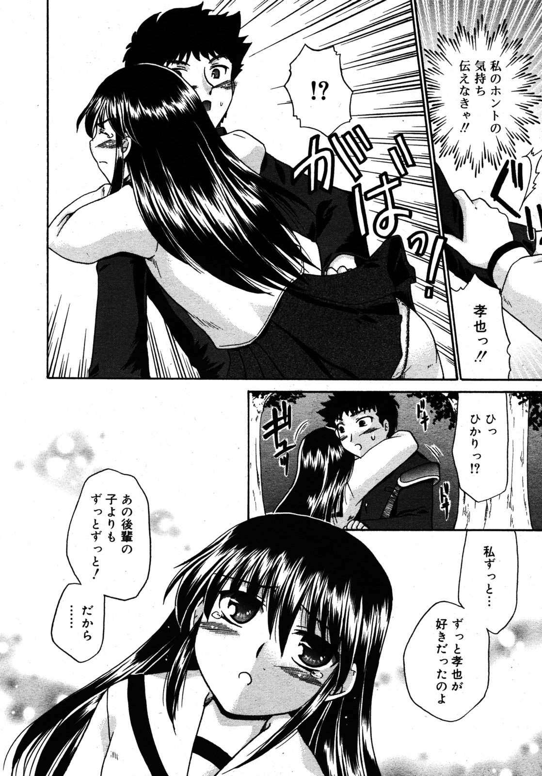 COMIC RIN 2005年7月号 Vol.7