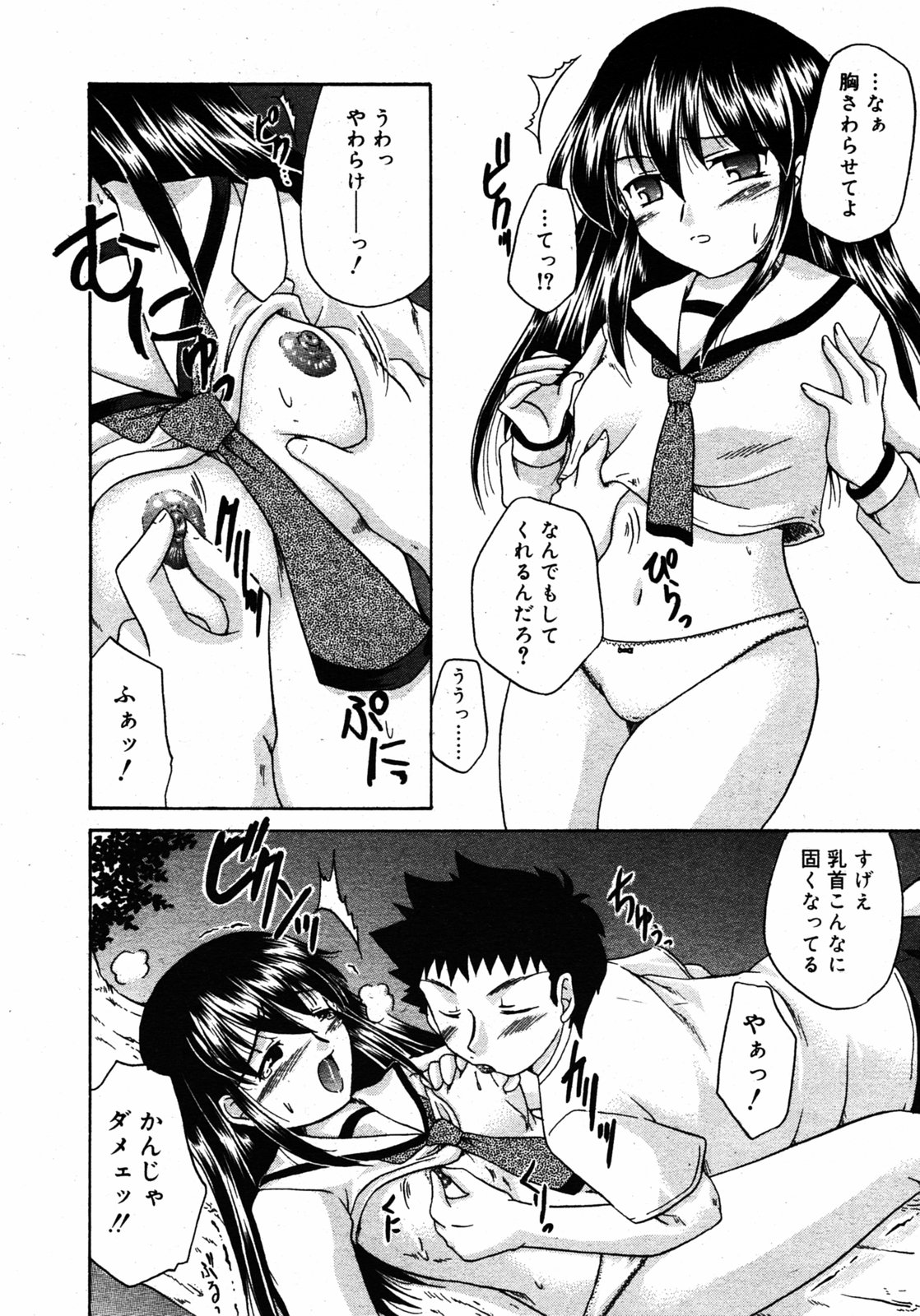 COMIC RIN 2005年7月号 Vol.7