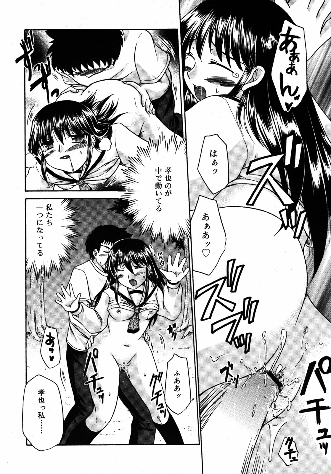 COMIC RIN 2005年7月号 Vol.7