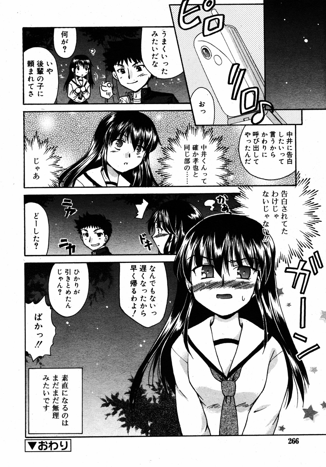 COMIC RIN 2005年7月号 Vol.7