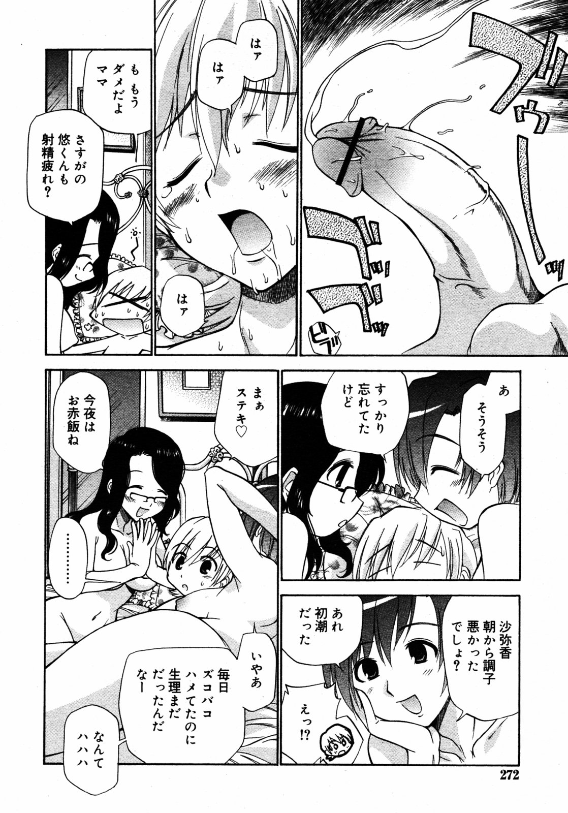 COMIC RIN 2005年7月号 Vol.7