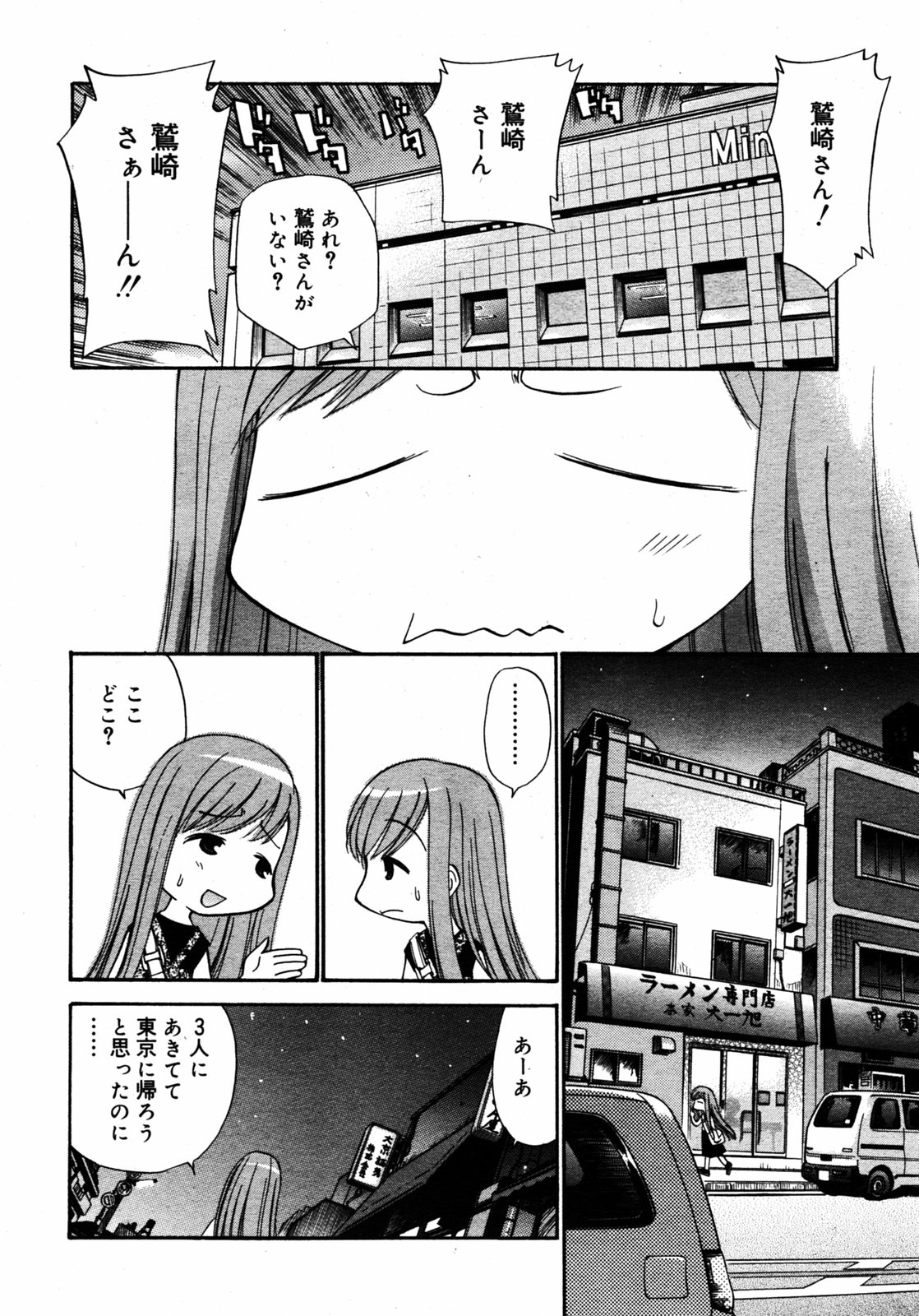 COMIC RIN 2005年7月号 Vol.7