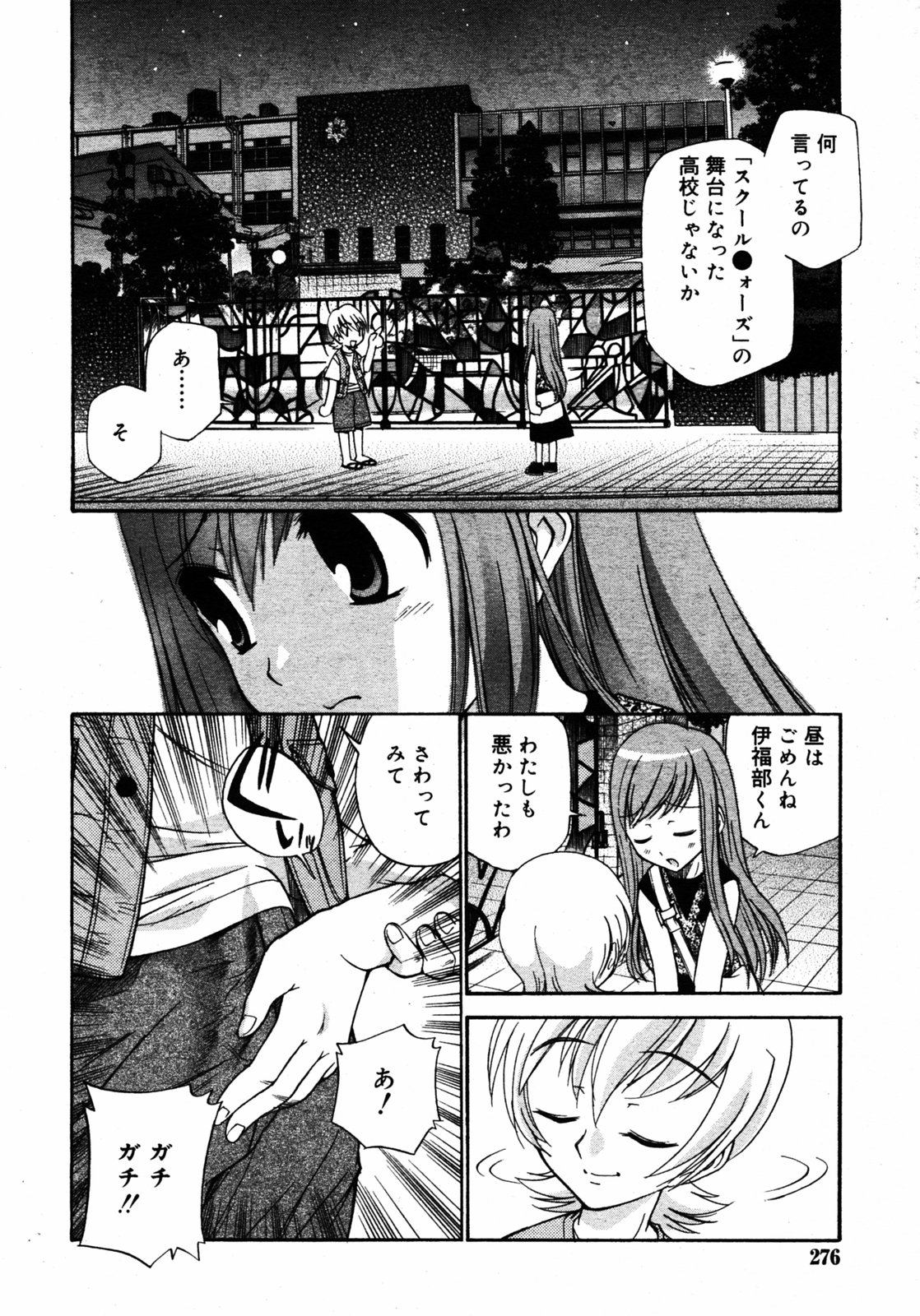 COMIC RIN 2005年7月号 Vol.7