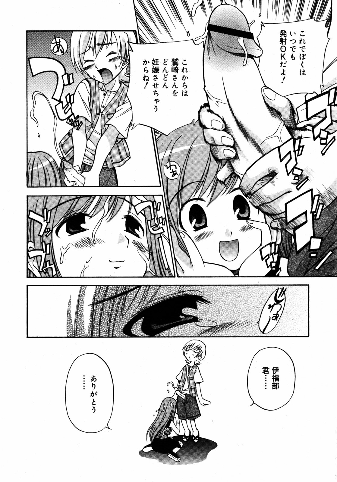 COMIC RIN 2005年7月号 Vol.7