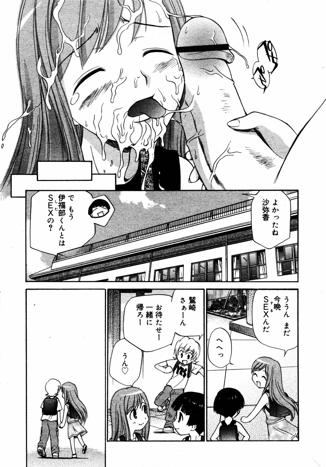 COMIC RIN 2005年7月号 Vol.7