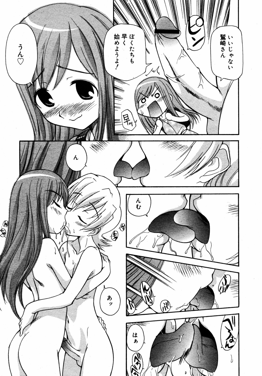 COMIC RIN 2005年7月号 Vol.7