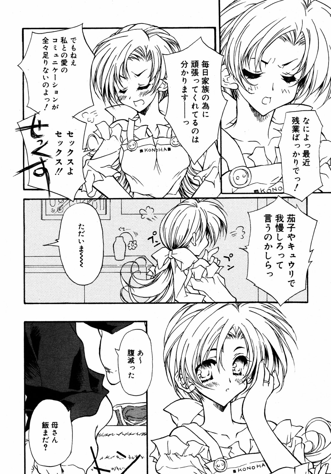 COMIC RIN 2005年7月号 Vol.7