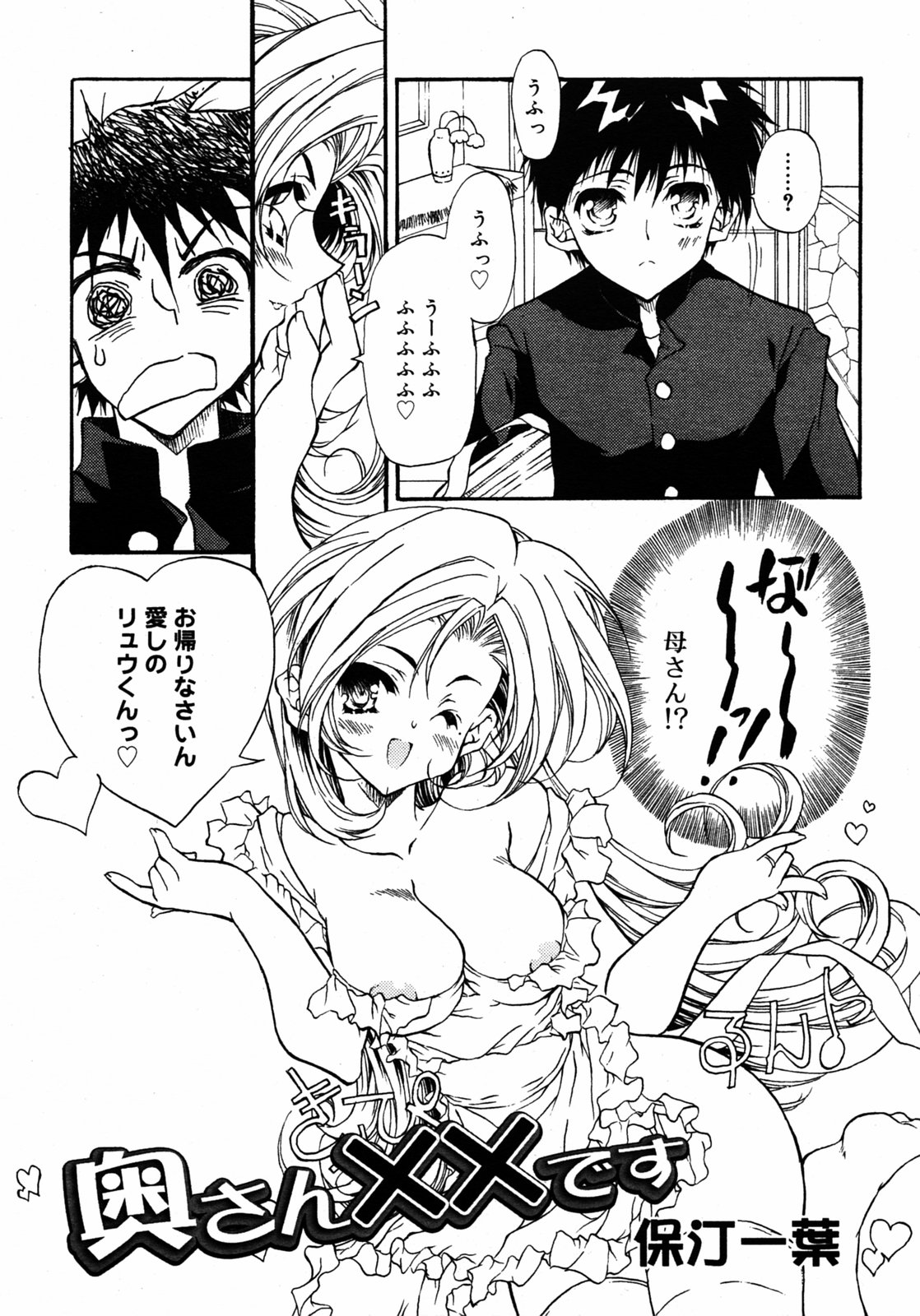 COMIC RIN 2005年7月号 Vol.7