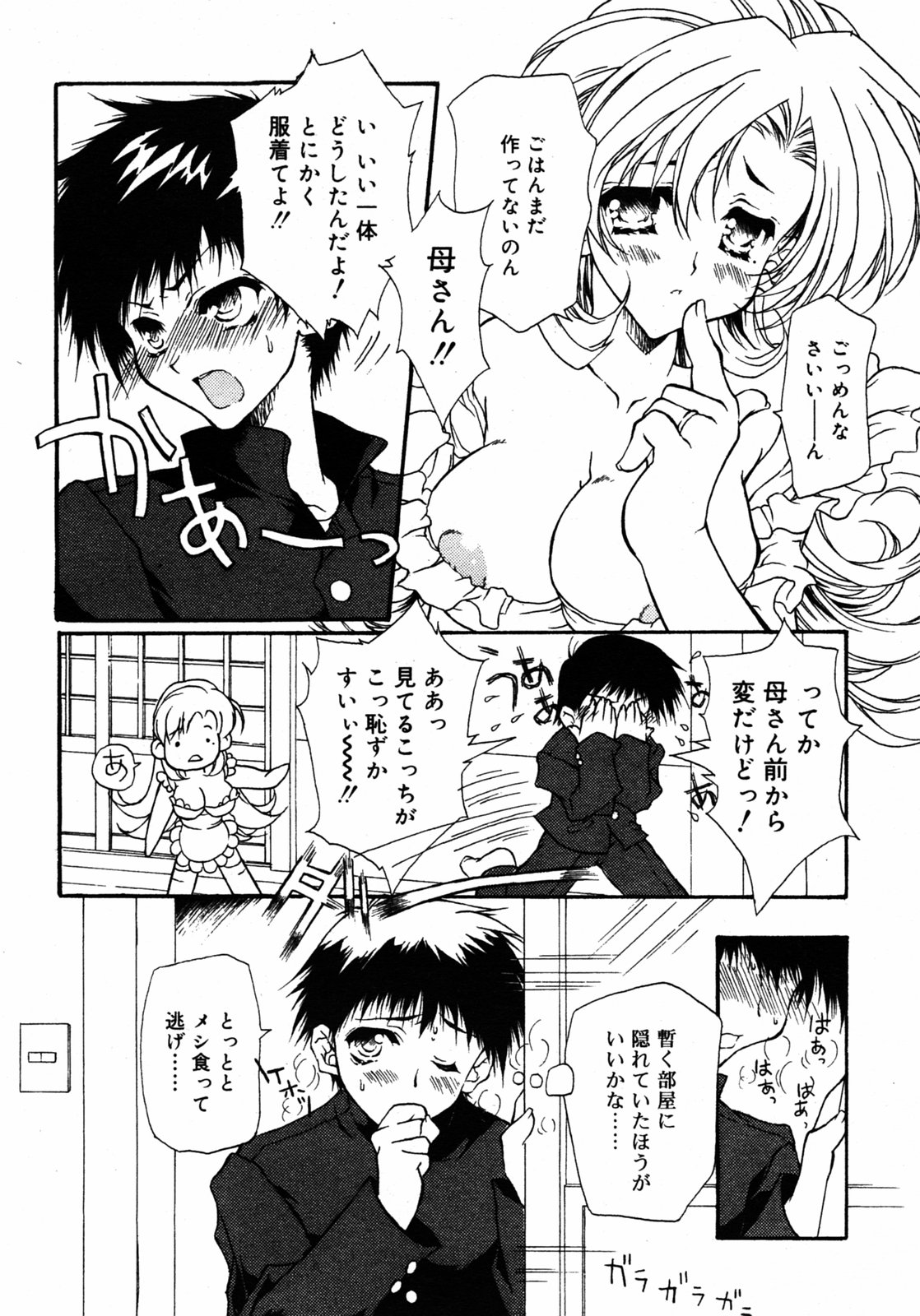 COMIC RIN 2005年7月号 Vol.7