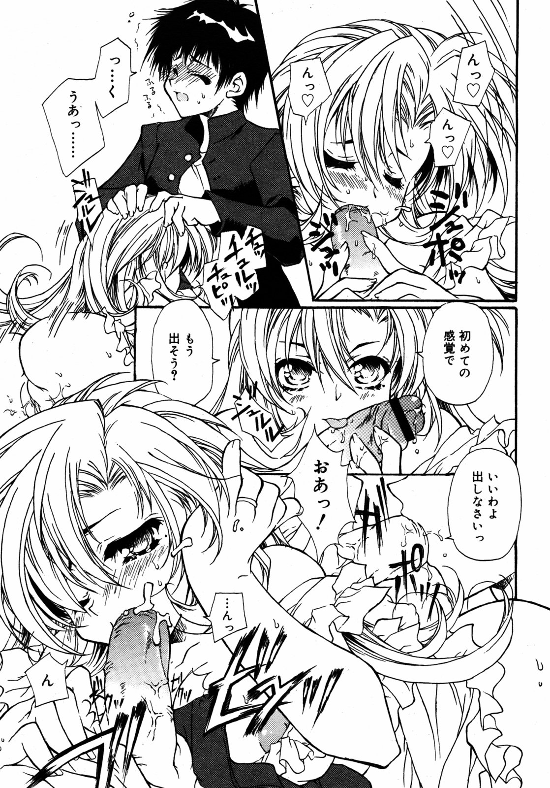 COMIC RIN 2005年7月号 Vol.7