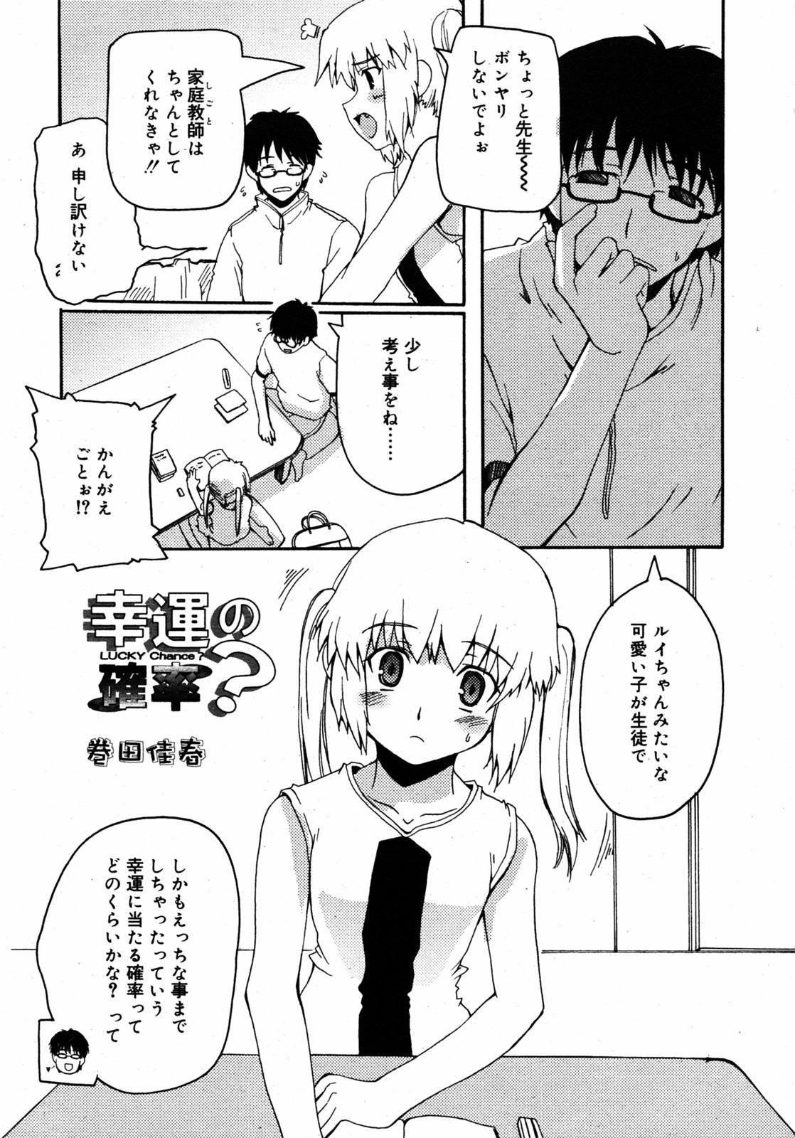 COMIC RIN 2005年7月号 Vol.7