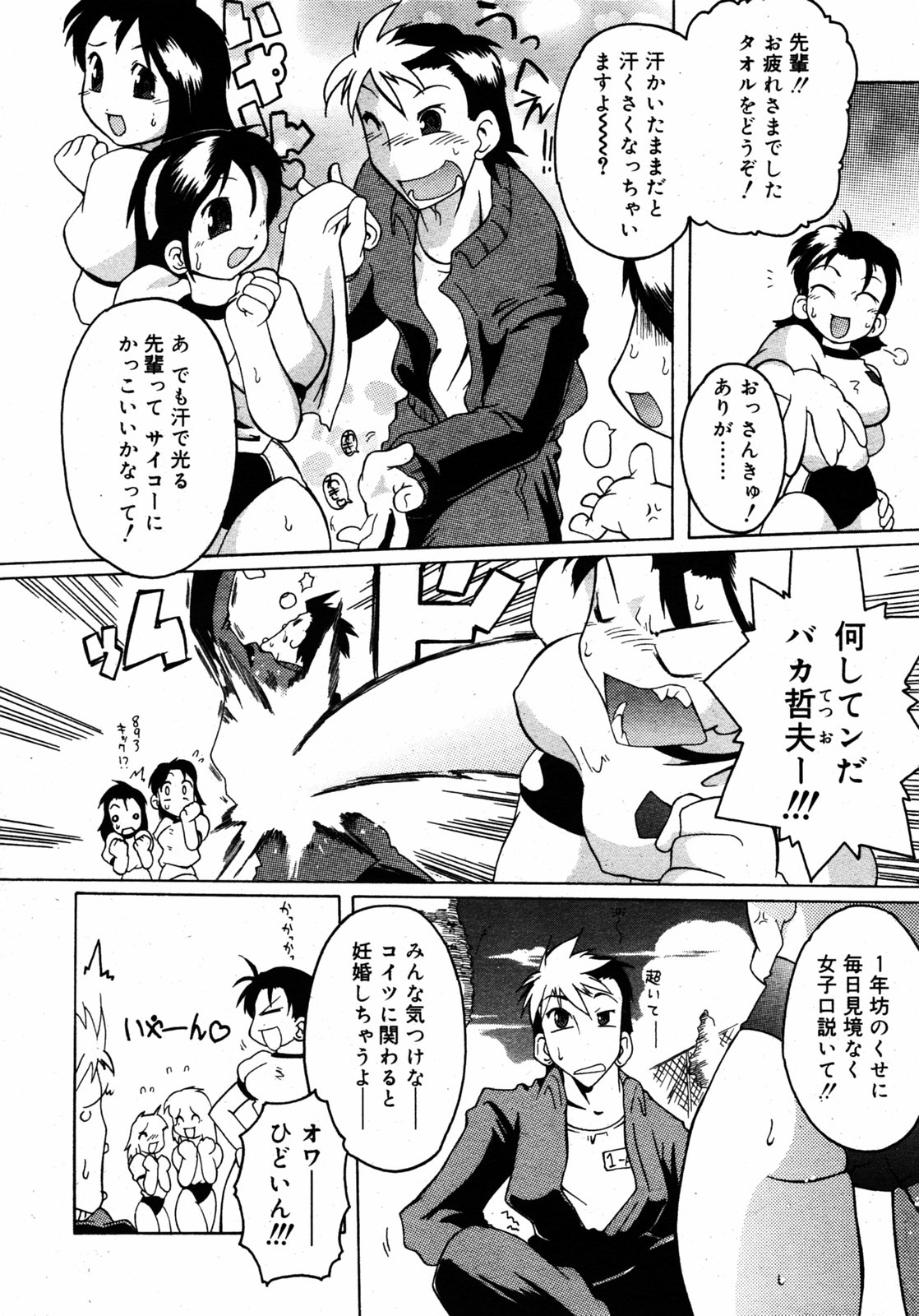 COMIC RIN 2005年7月号 Vol.7