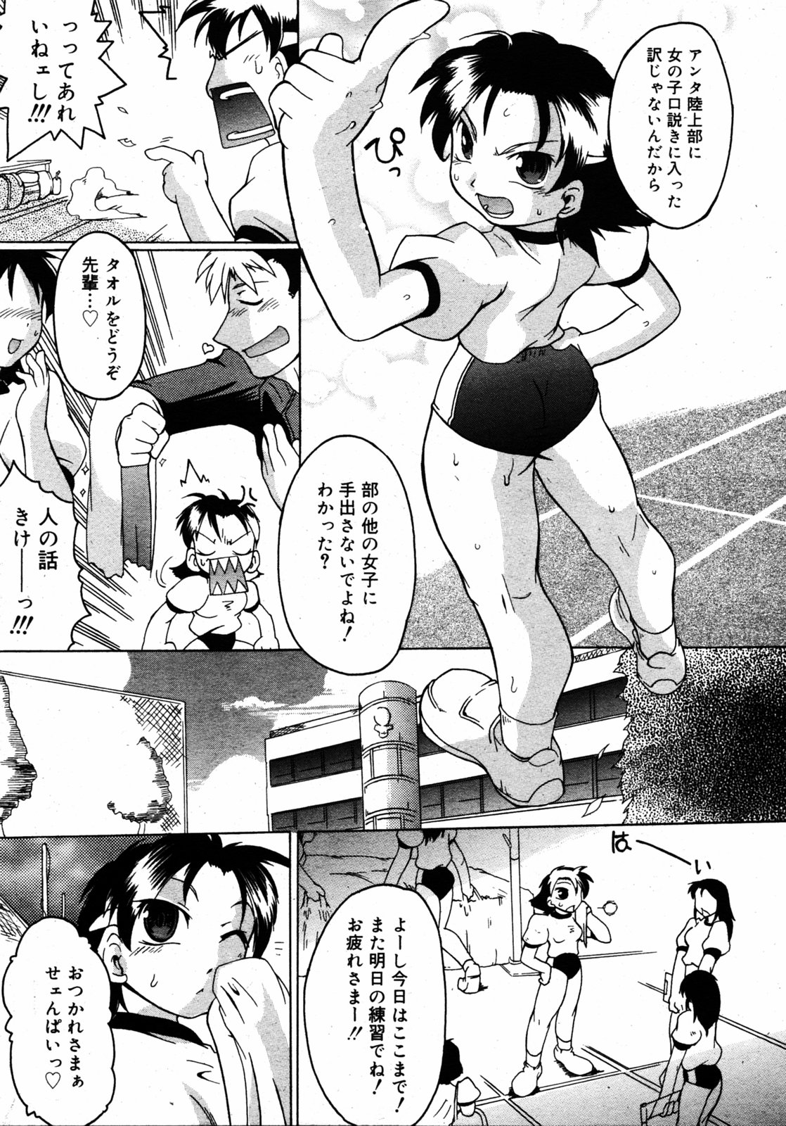 COMIC RIN 2005年7月号 Vol.7