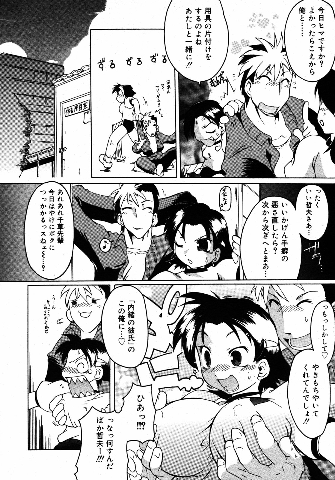 COMIC RIN 2005年7月号 Vol.7