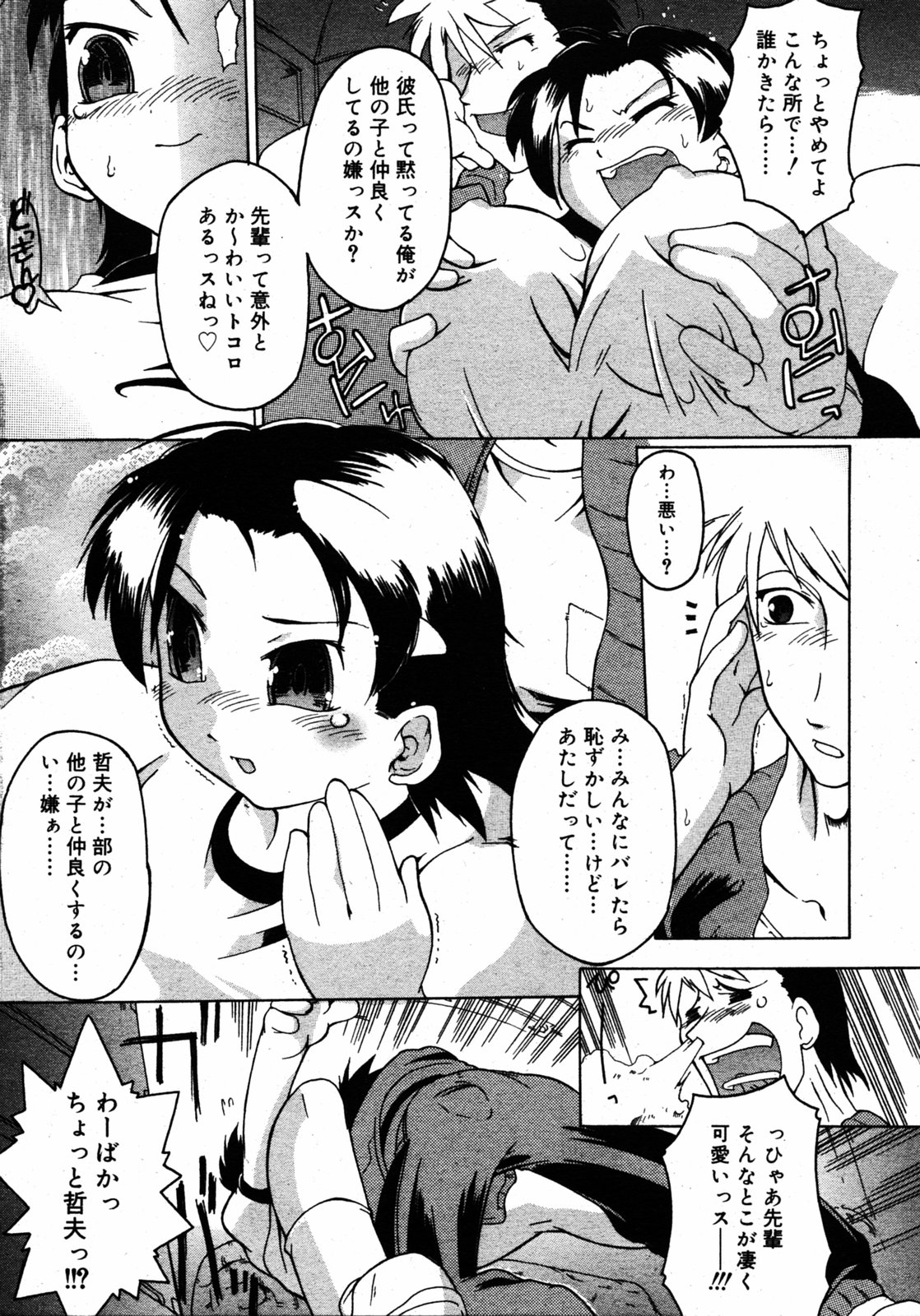 COMIC RIN 2005年7月号 Vol.7