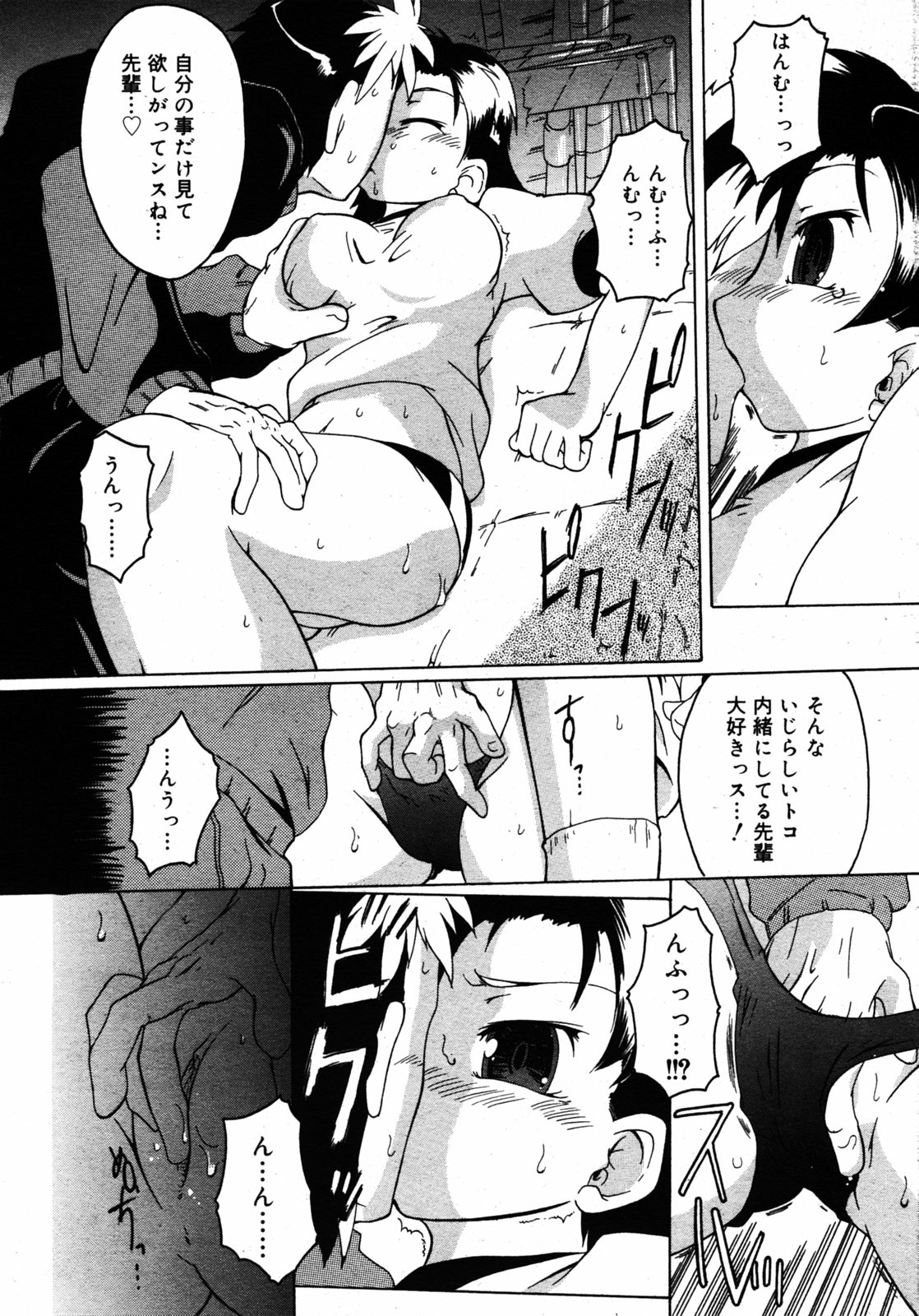 COMIC RIN 2005年7月号 Vol.7