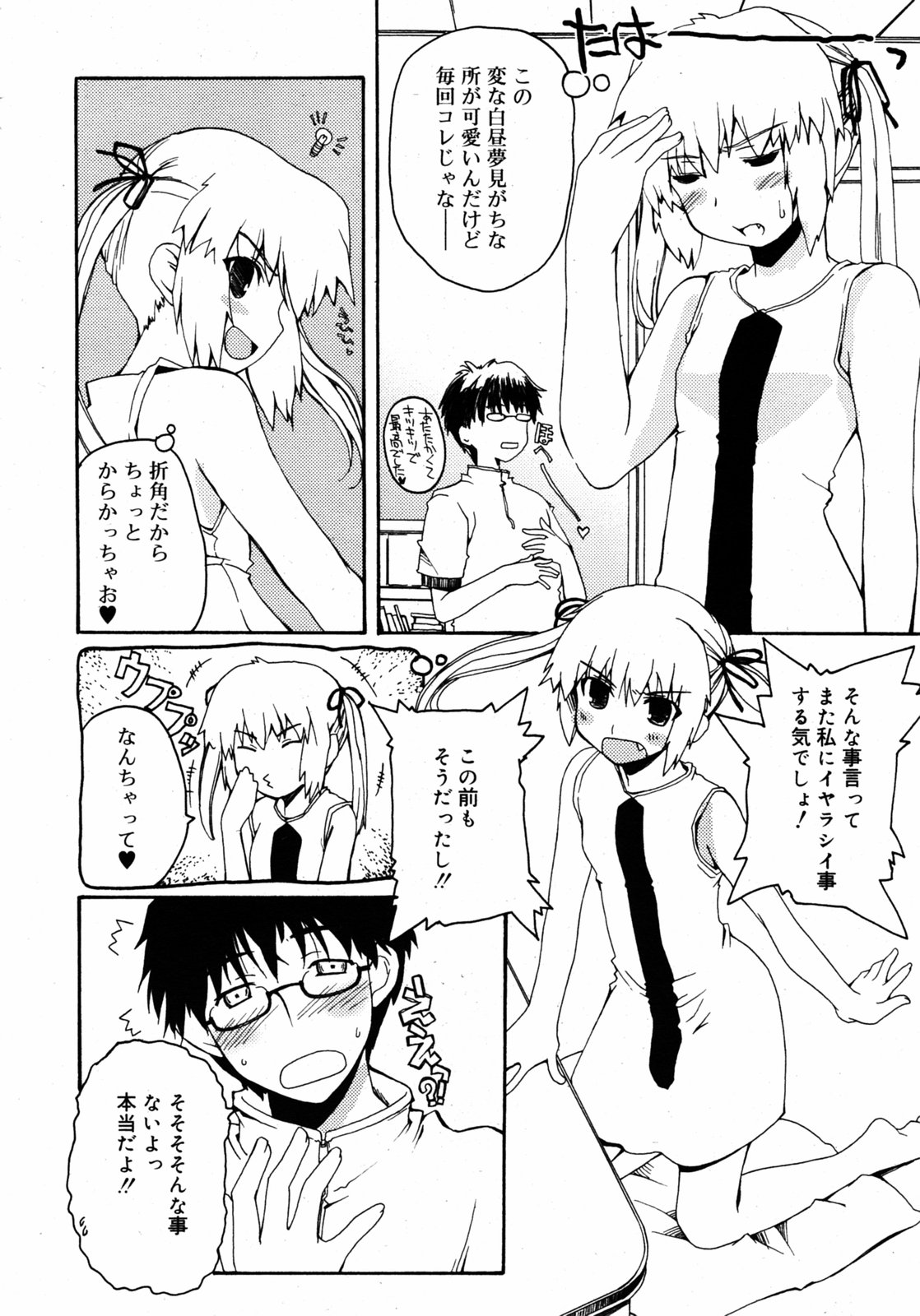 COMIC RIN 2005年7月号 Vol.7