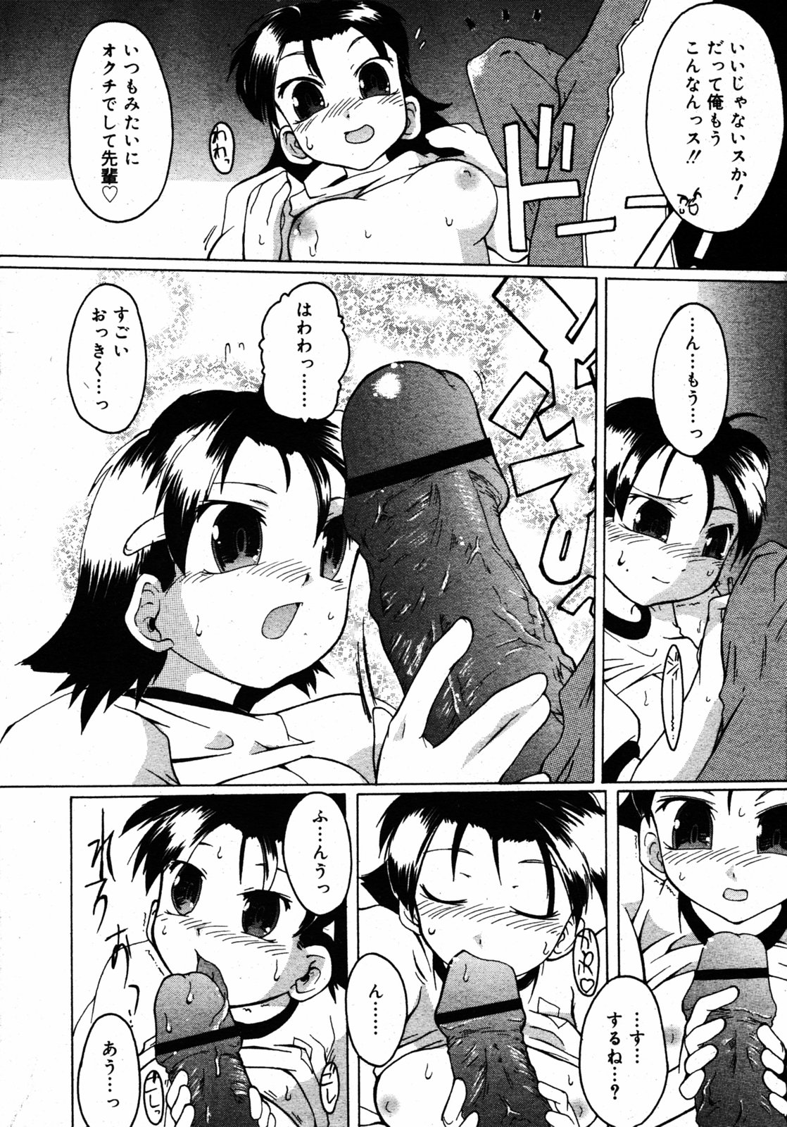 COMIC RIN 2005年7月号 Vol.7