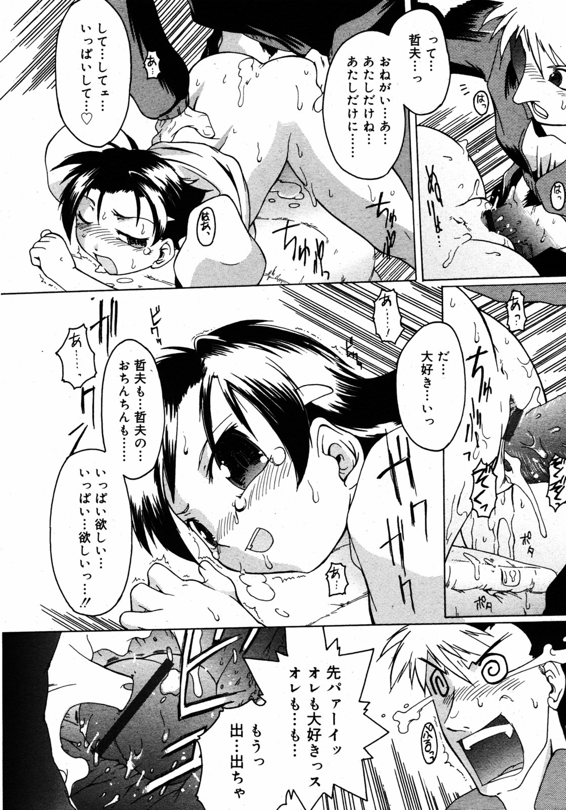 COMIC RIN 2005年7月号 Vol.7