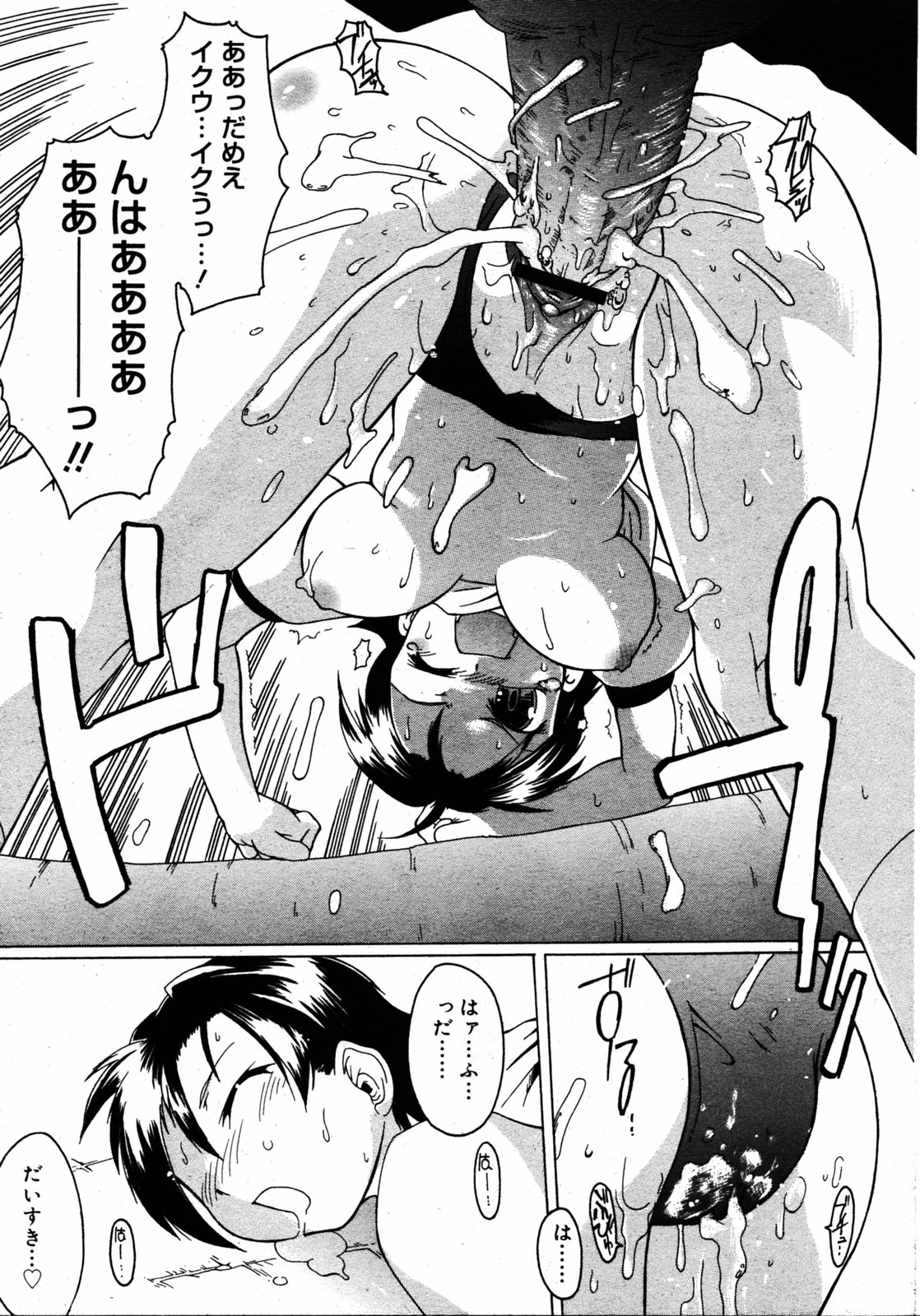 COMIC RIN 2005年7月号 Vol.7