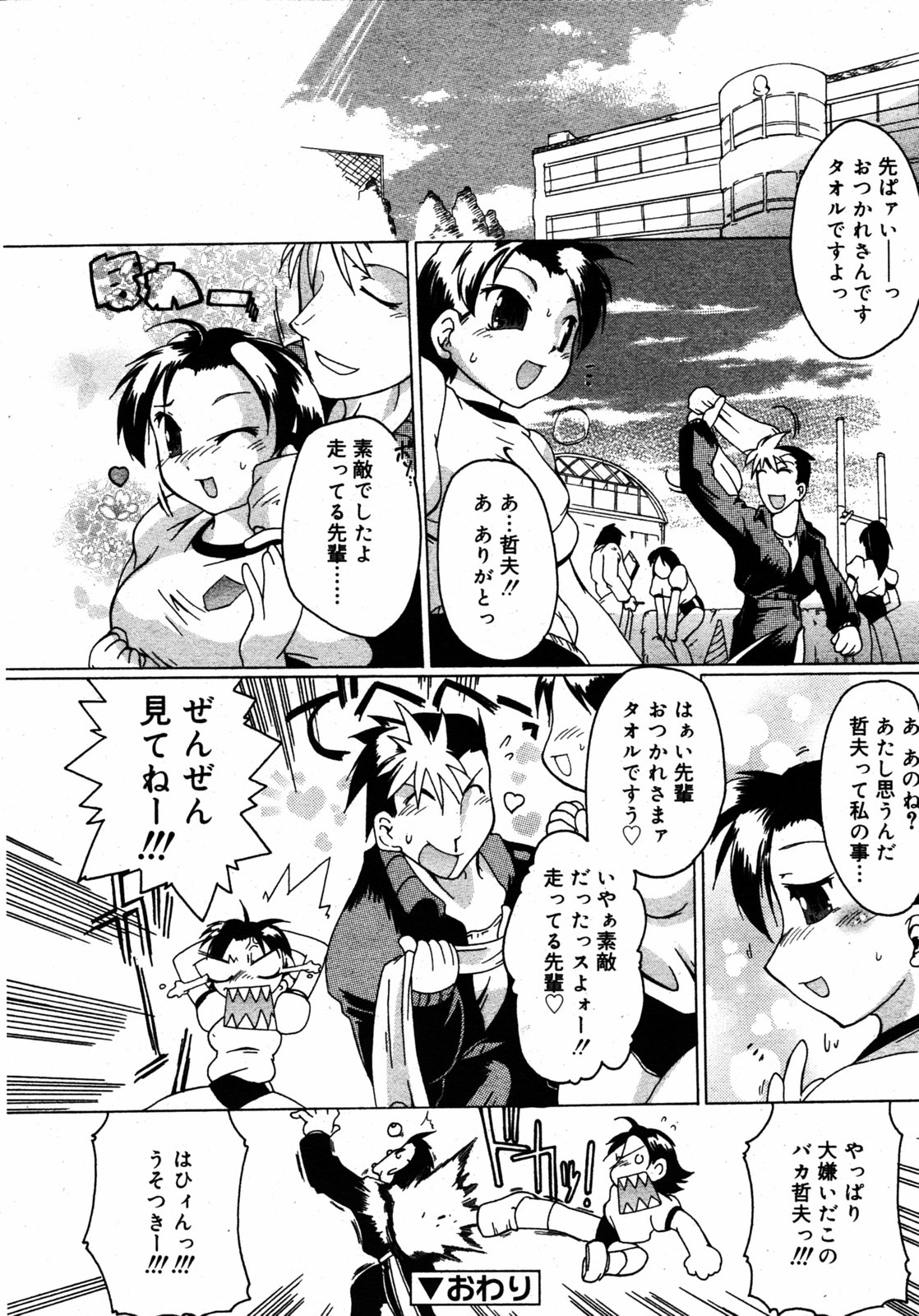 COMIC RIN 2005年7月号 Vol.7