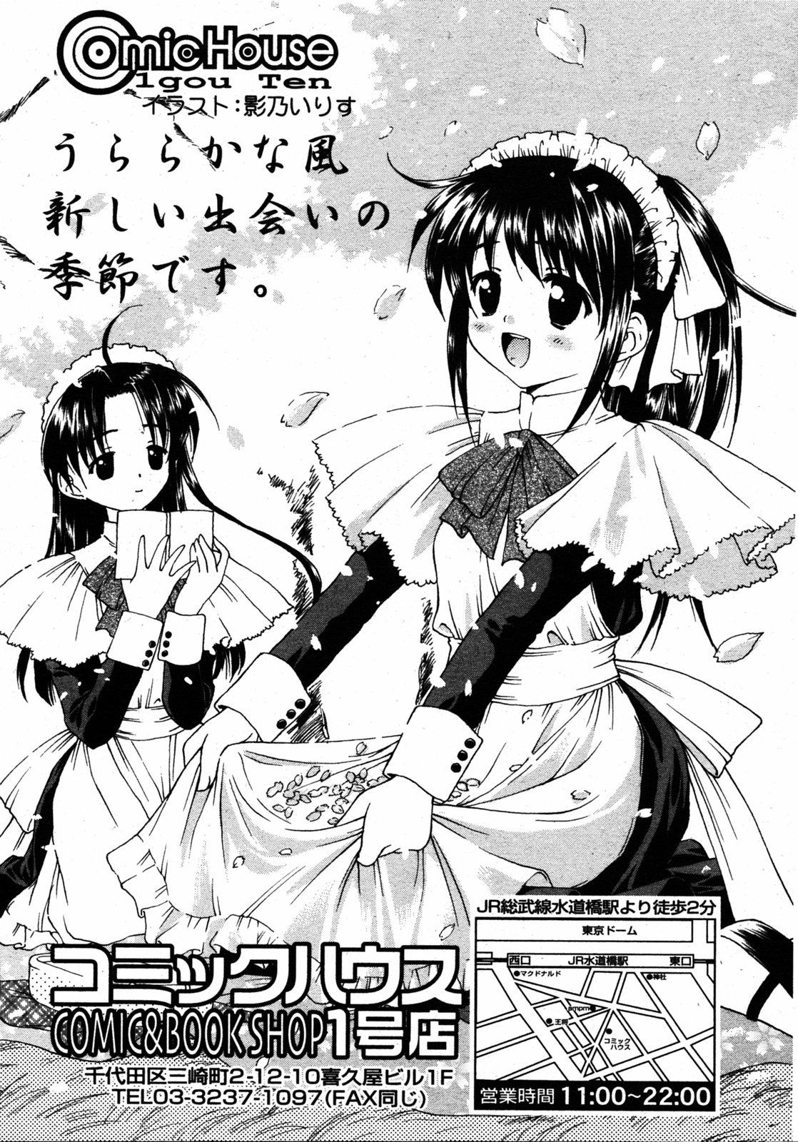 COMIC RIN 2005年7月号 Vol.7