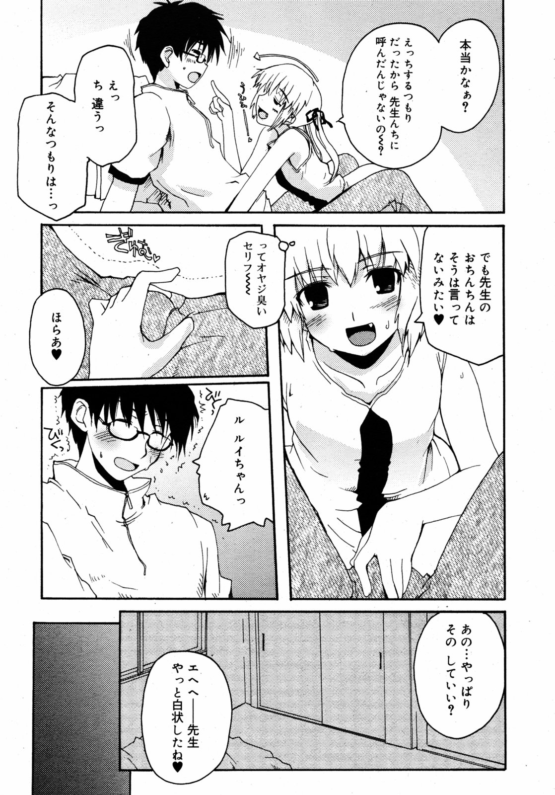 COMIC RIN 2005年7月号 Vol.7