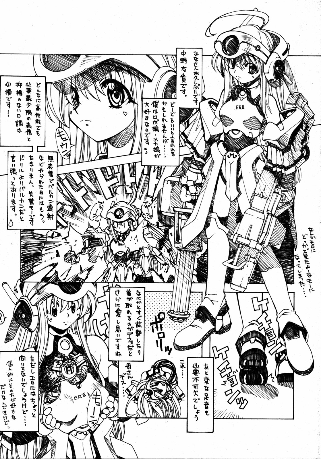 COMIC RIN 2005年7月号 Vol.7