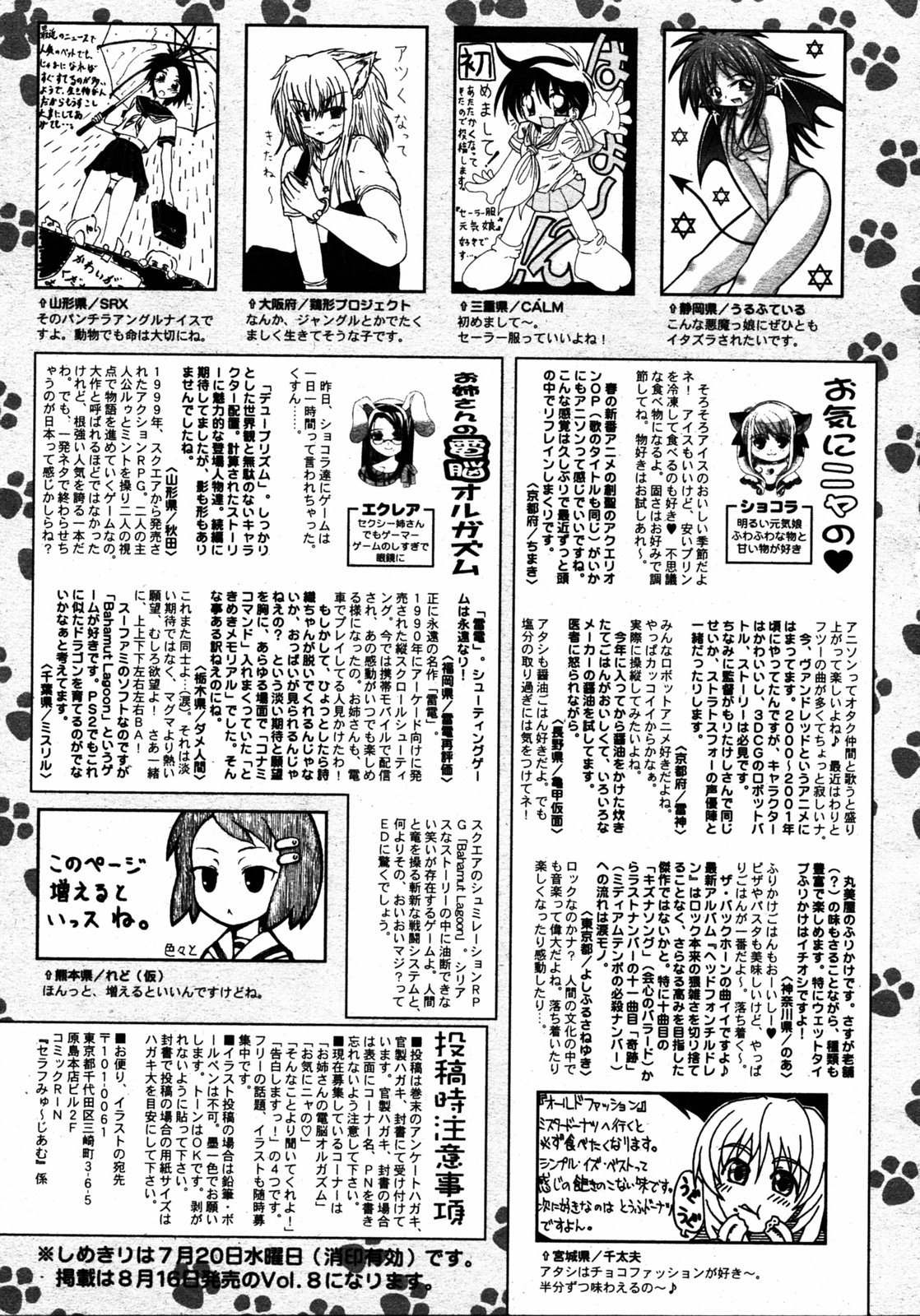 COMIC RIN 2005年7月号 Vol.7